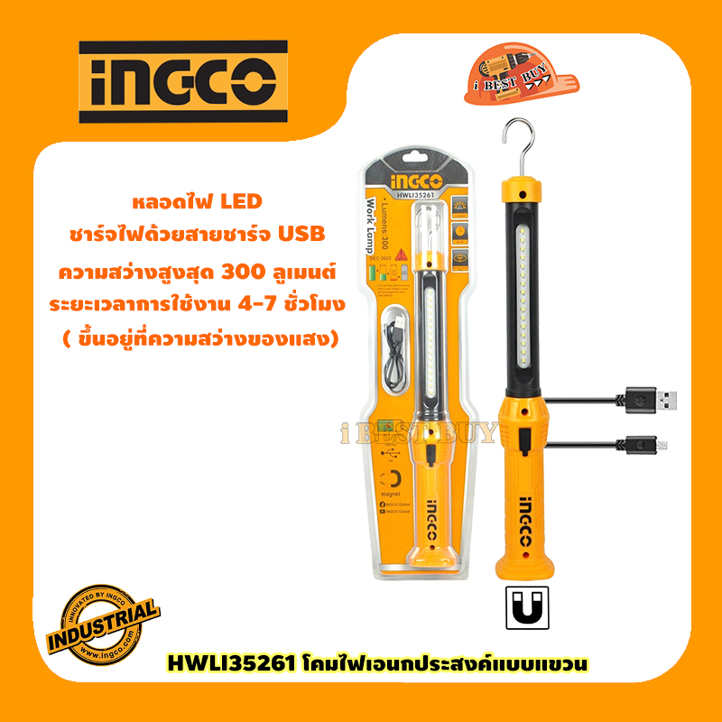 INGCO HWLI35261 โคมไฟแบบแขวน 300 ลูเมน 3.5วัตต์ 3.6V. พร้อมสายชาร์จ