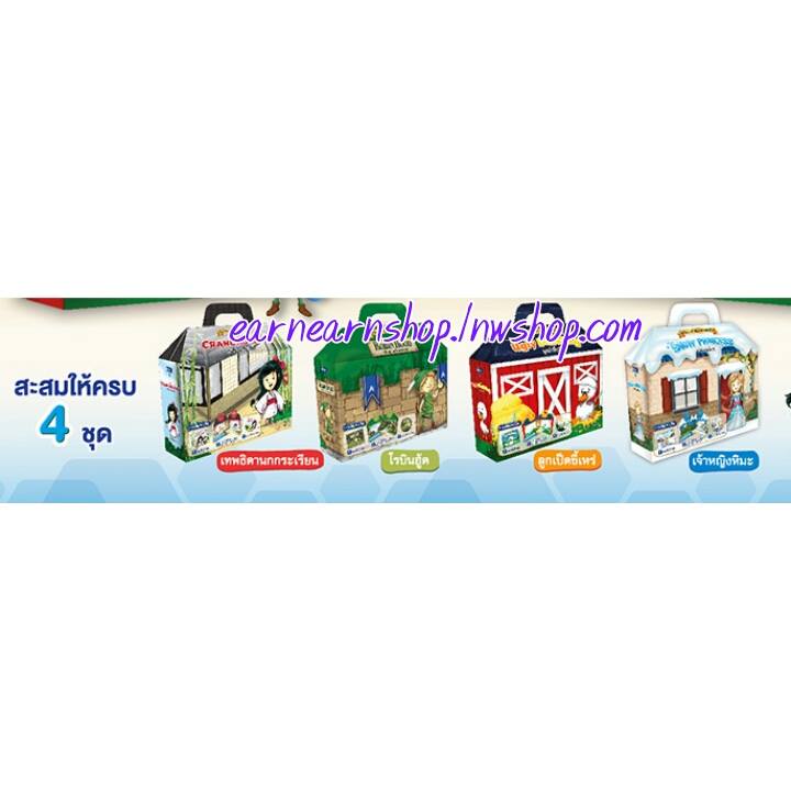 Enfa ชุดนิทานดนตรี (((ส่งฟรี)))