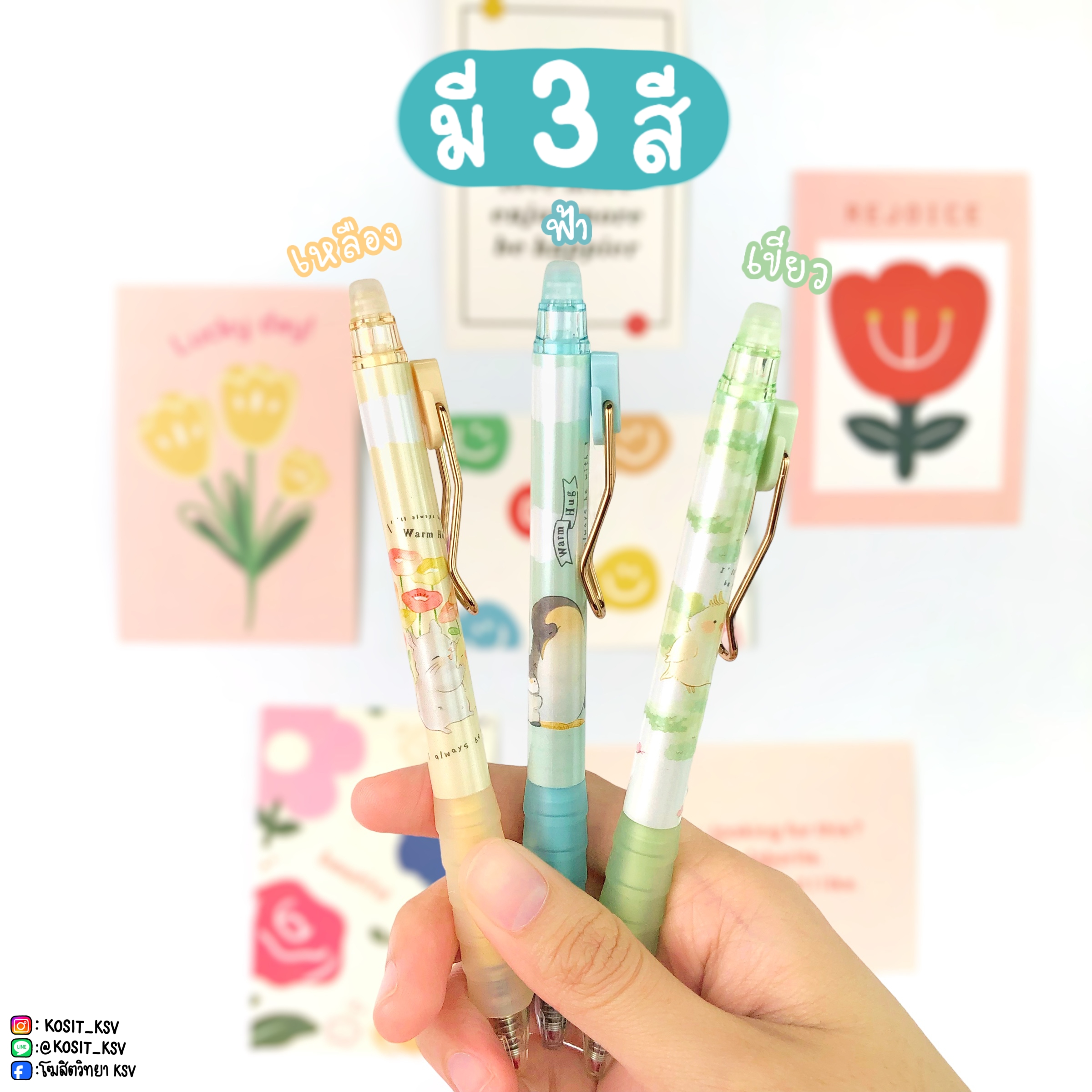 M&G ปากกาลบได้ รุ่น AKPJ7002 ลายน่ารัก หมึกสีน้ำเงิน หัว 0.5 มม. เปลี่ยนไส้ได้