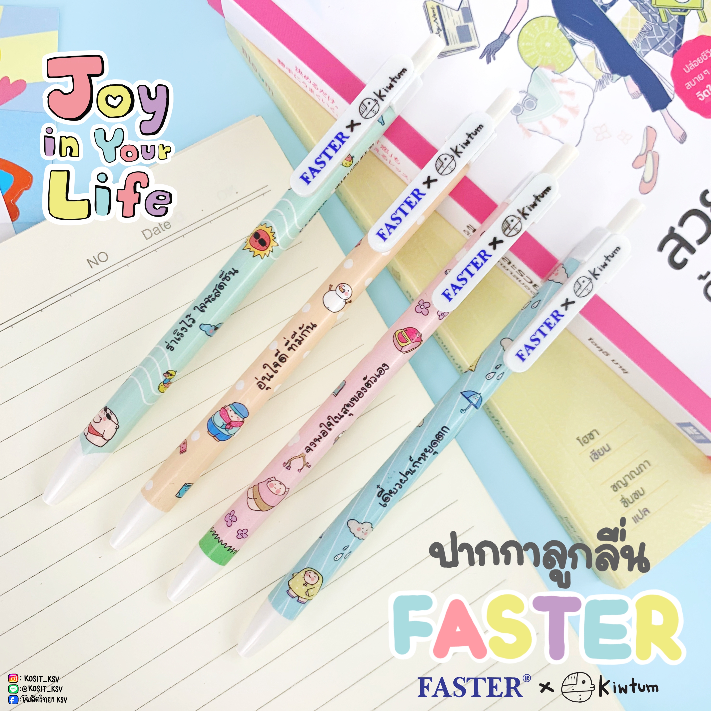 ปากกาลูกลื่น Faster x Kiwtum รุ่น KTCX911 ลายลิขสิทธิ์แท้ หมึกน้ำเงิน หัว 0.38 มม. คละลาย