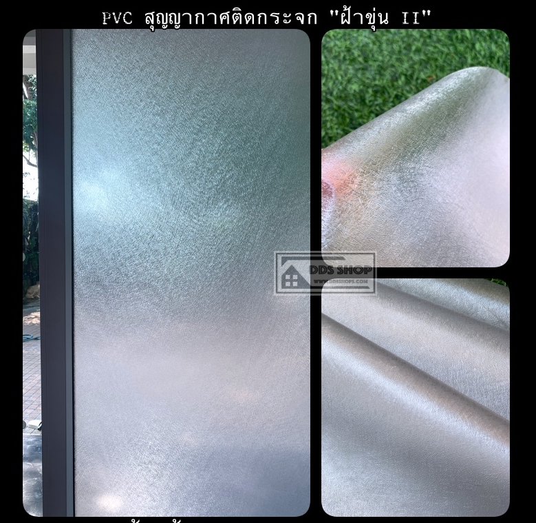 PVC สูญญากาศติดกระจก "Static Film II" หน้ากว้าง 90 cm x 100cm (สั่งของมากกว่า 1m ตัดยาวต่อเนื่อง)