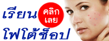 เรียน photoshop