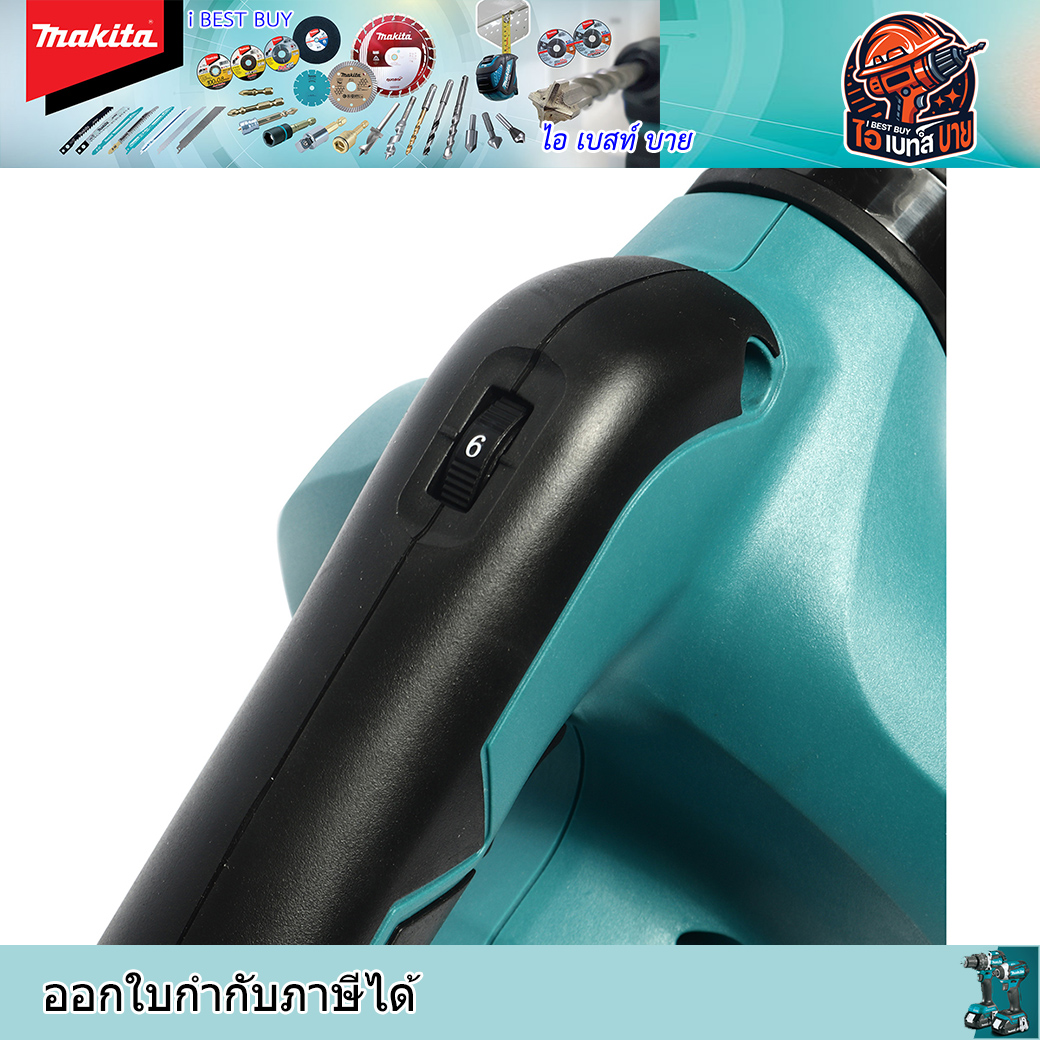 MAKITA M4000B เครื่องเป่าลมไฟฟ้า กำลังไฟ 600 วัตต์ (ปรับรอบได้) มีถุงเก็บฝุ่น