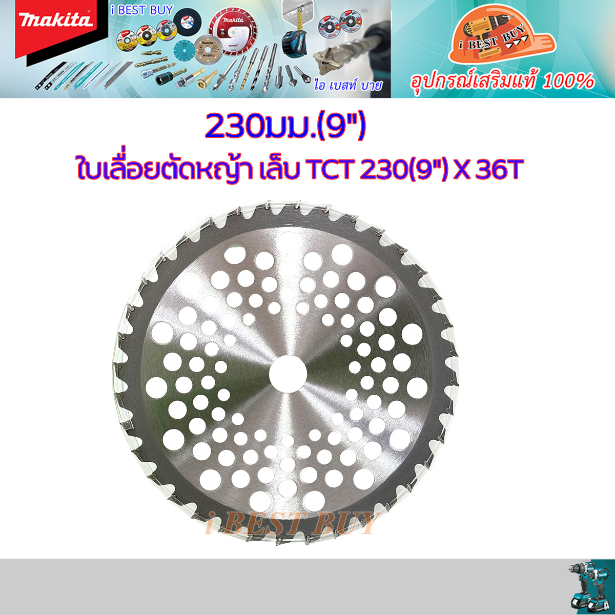 MAKITA D-65981 ใบเลื่อยวงเดือนตัดหญ้า TCT 230(9นิ้ว) x 36T