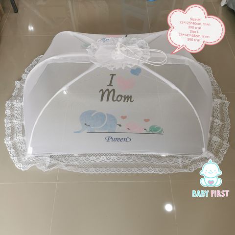Pureen มุ้งครอบสีขาว