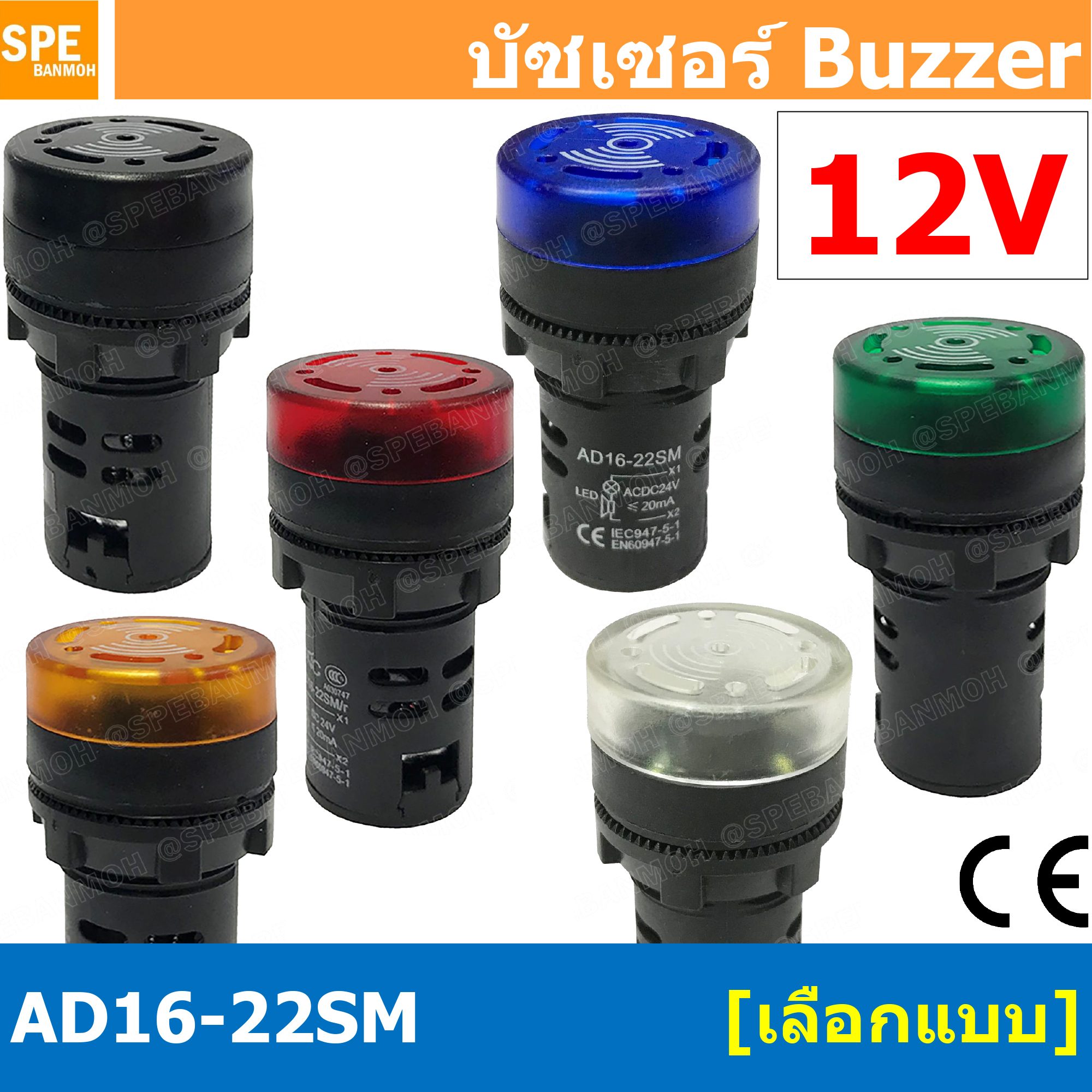 AD16-22SM 12V หลอดไฟกระพริบ หลอดมีเสียง หลอดออด บัซเซอร์ 22มม 22mm Buzzer ออด ไพล็อตแลมป์ ไฟเตือน Pilot lamp Buzzer LED 22mm Flash Buzzer Indicator Light Flash Alarm Signal Light LED Flash Alarm Indicator Signal Lamp With Buzzer Beep