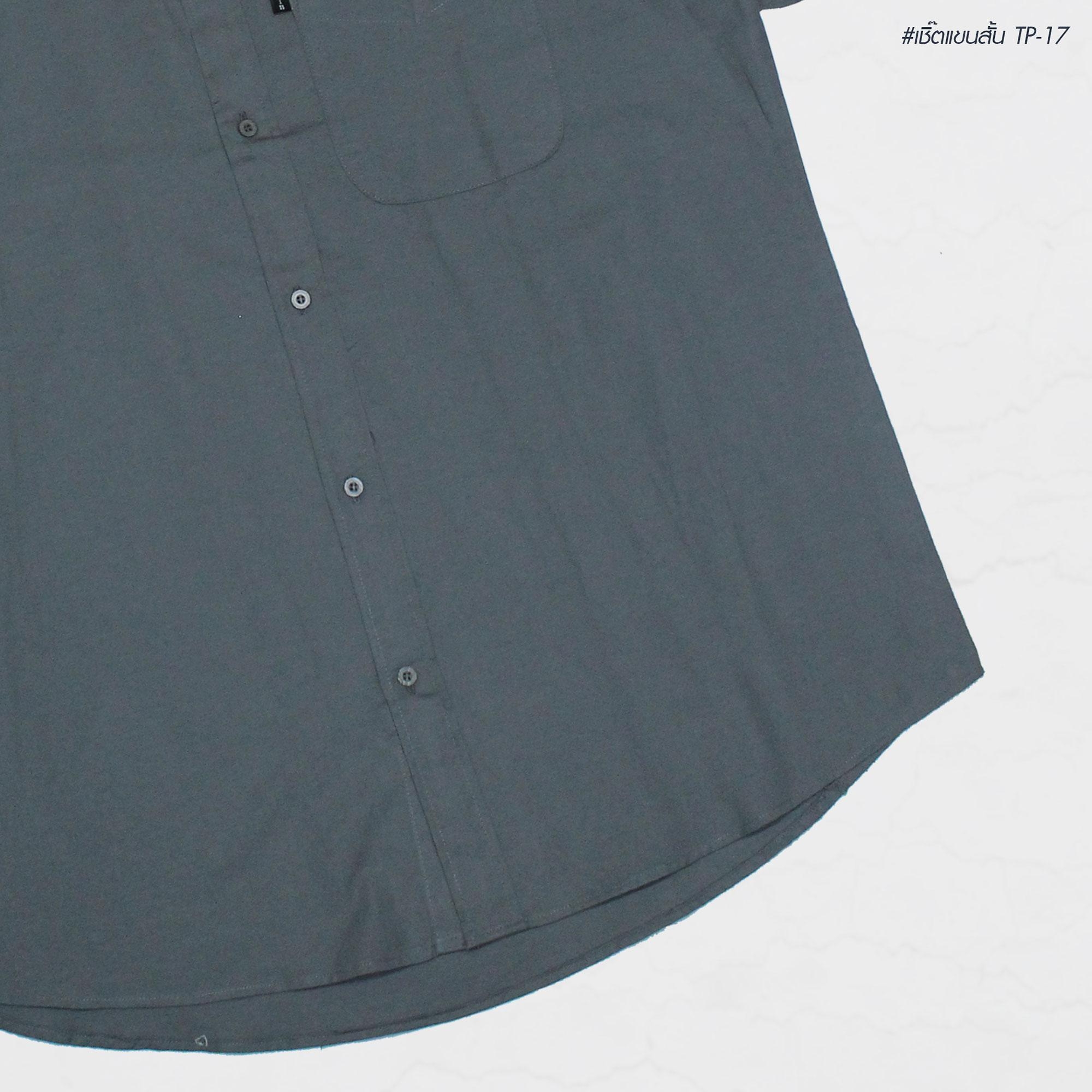 เสื้อเชิ้ตแขนสั้นสีพื้น TP17 สีเทาดำ ผู้ชายอ้วน ไซต์ใหญ่ 2XL-8XL