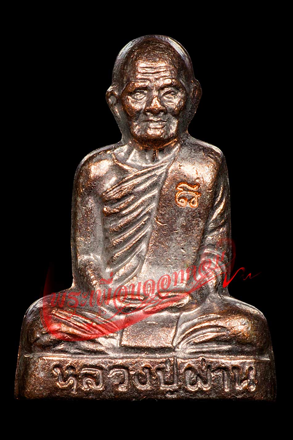 รูปเหมือนปั๊ม รุ่นแรก หลวงปู่ผ่าน ปัญญาปทีโป วัดป่าปทีปปุญญาราม จ.สกลนคร ปี2553