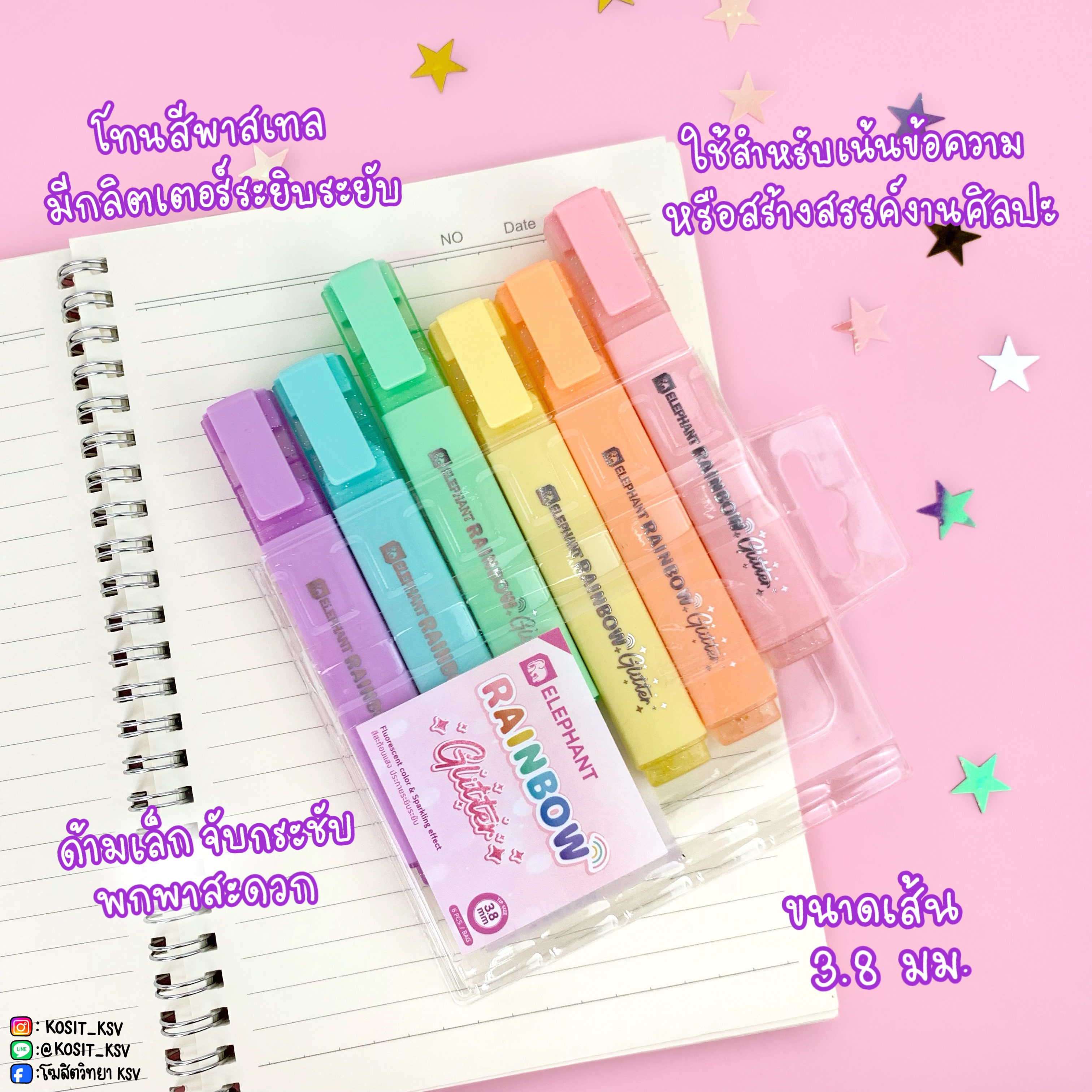 ตราช้าง Elephant ชุดปากกาเน้นข้อความ ไฮไลท์ กลิตเตอร์ รุ่น RAINBOW glitter 6 สี