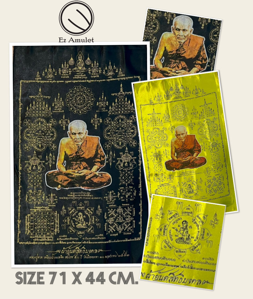 ผ้ายันต์หลวงปู่ทวด รุ่น สันติสุข วัดเมืองยะลา