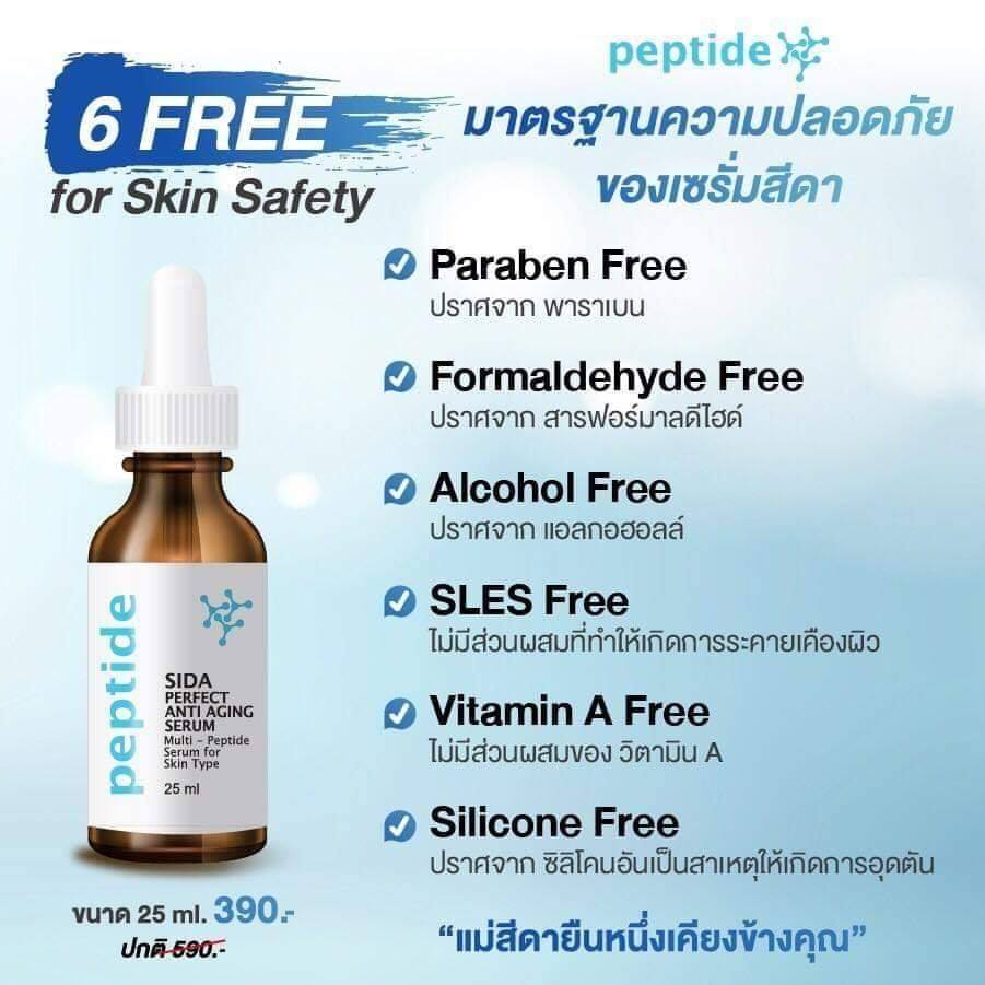 เซรั่มแม่สีดาปริมาณ 25ml.