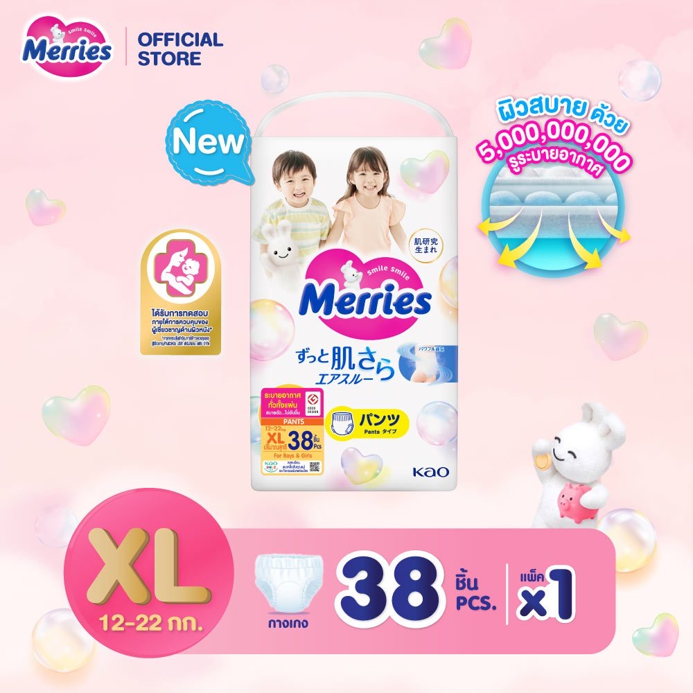 Merries Pants Super Jumbo ผ้าอ้อมเด็กเมอร์รี่ส์ชนิดกางเกง ไซส์ S-XXL