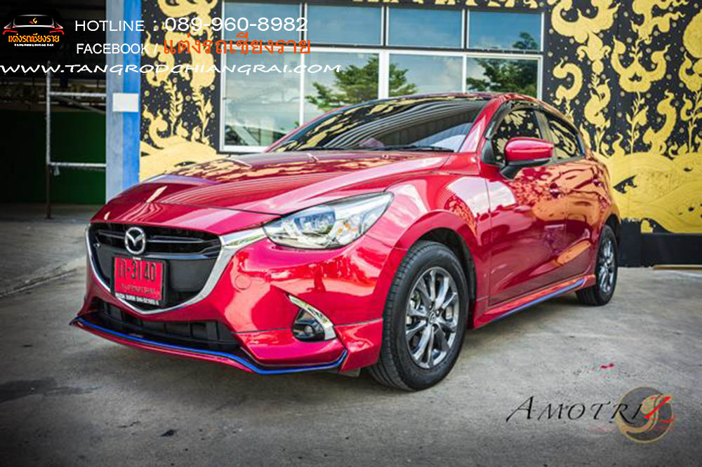 ชุดแต่งรอบคัน AMOTRIZ MAZDA 2 5 ประตู SKY ACTIVE 2015-2019