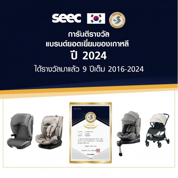 Seec zero-max 360Eคาร์ซีทหมุนได้ 360 องศา สำหรับแรกเกิดถึง 12 ปี มาตรฐาน I-Size