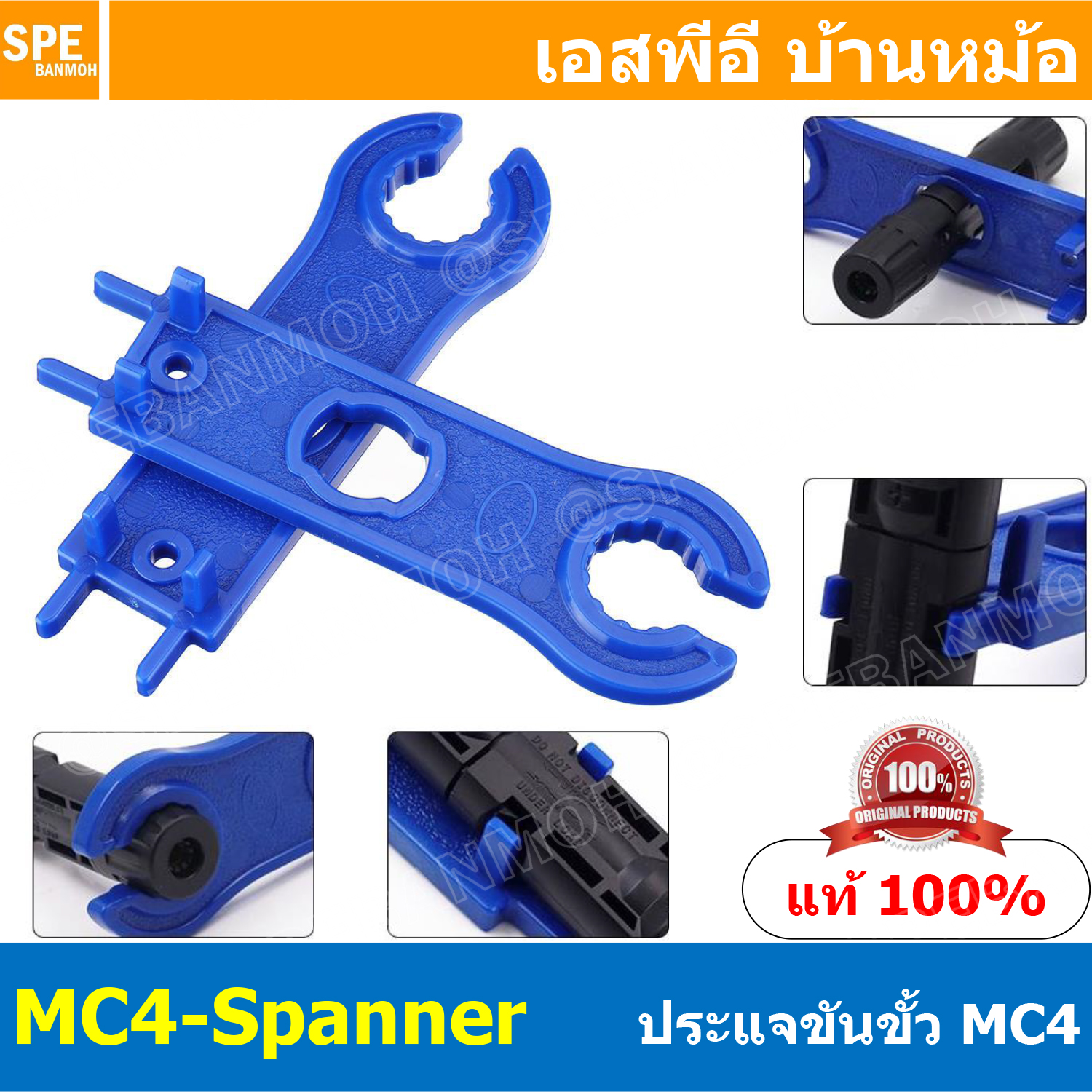 [ 1คู่ ] MC4-SPANNER ประเเจขันขั้วโซลาเซลล์ฺ Spaner for MC4Connector Pair ประแจขันMC4 MC4Tool ประแจขั้วโซล่า ประแจโซล่า MC4 ประแจขัน MC4Spanner Solar Connector ขั้วโซลาเซลล์