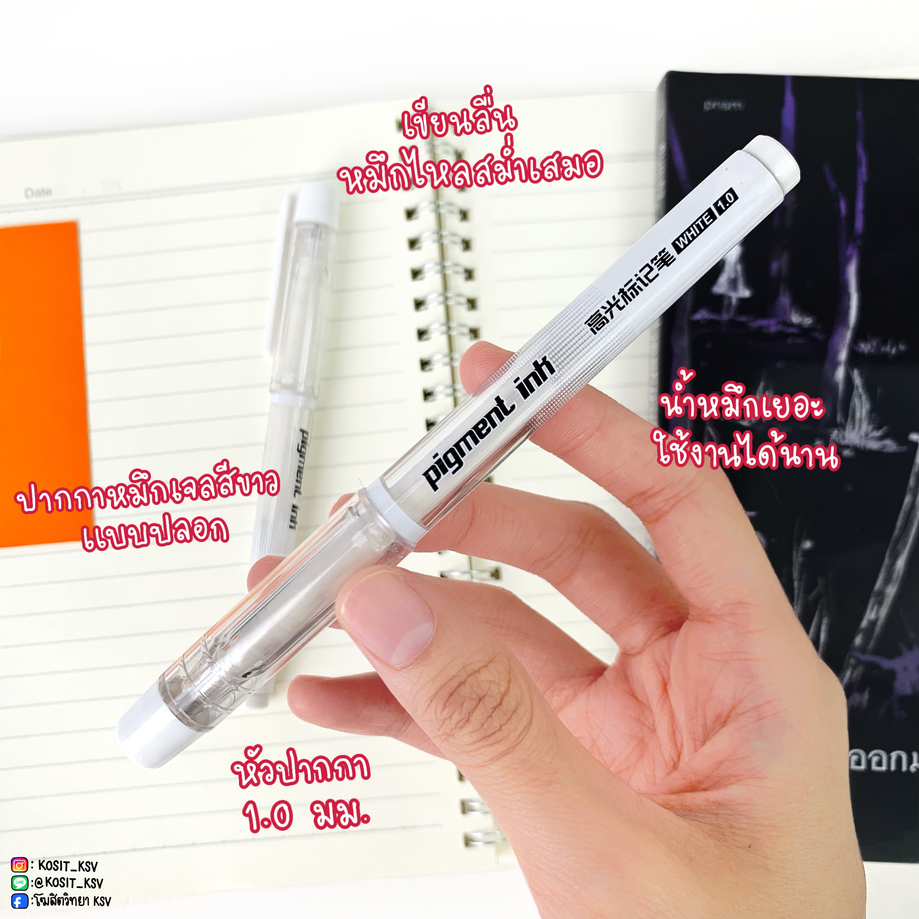 ปากกาเจล BAOKE หมึกสีขาว เขียนบนกระดาษสีดำ PIGMENT INK รุ่น PC 5088 หัว 1.0 มม.