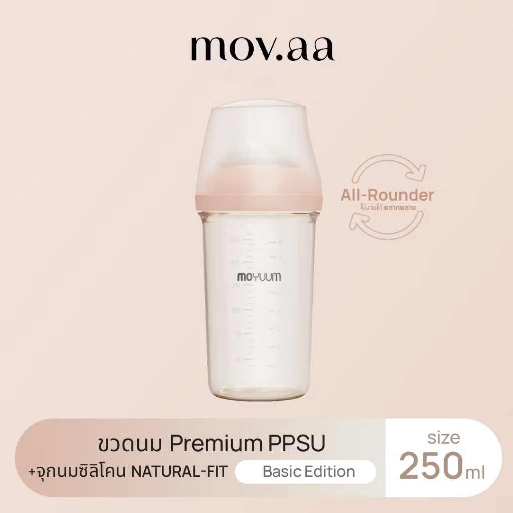 MOYUUM mov.aa ขวดนมเด็ก PPSU ALL IN ONE (ไม่มีลาย)