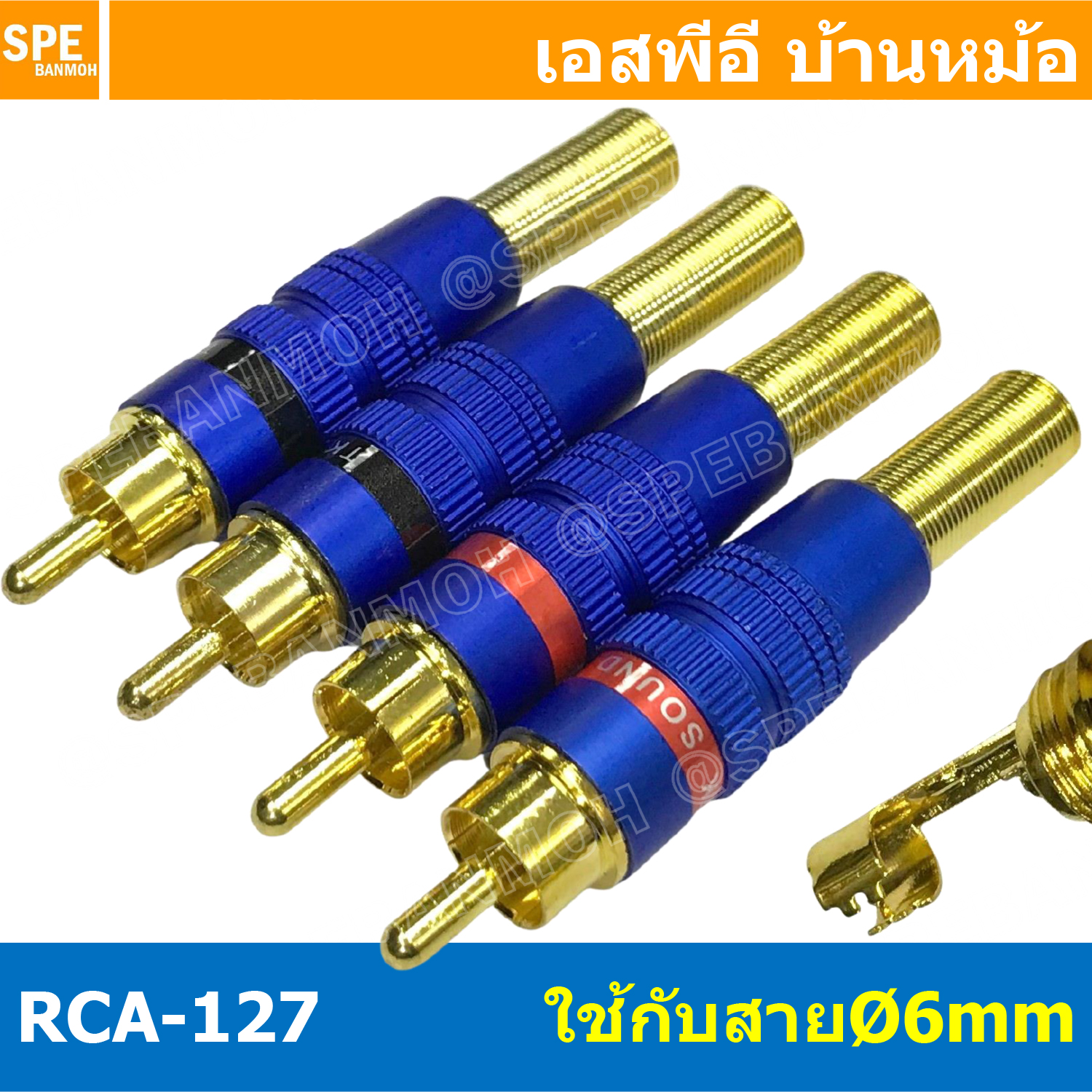 [ 1แพ็ค / 4ตัว ] RCA-127 สีน้ำเงิน Blue ปลั๊ก RCA-127 ท้ายสปริง ( RCA Plug ) 6mm ผู้ ปลั๊ก RCA ผู้ Male RCA Plug ตัวผู้ RCA Connector Male หัว RCA ตัวผู้ หัว RCA ตัวเมีย หัว RCA ทองแดงแท้ ปลั๊กRCA ปลั๊กต่อสายสัญญาณ หัวต่อสายRCA หัวแจ็ค RCA ตัวผู้