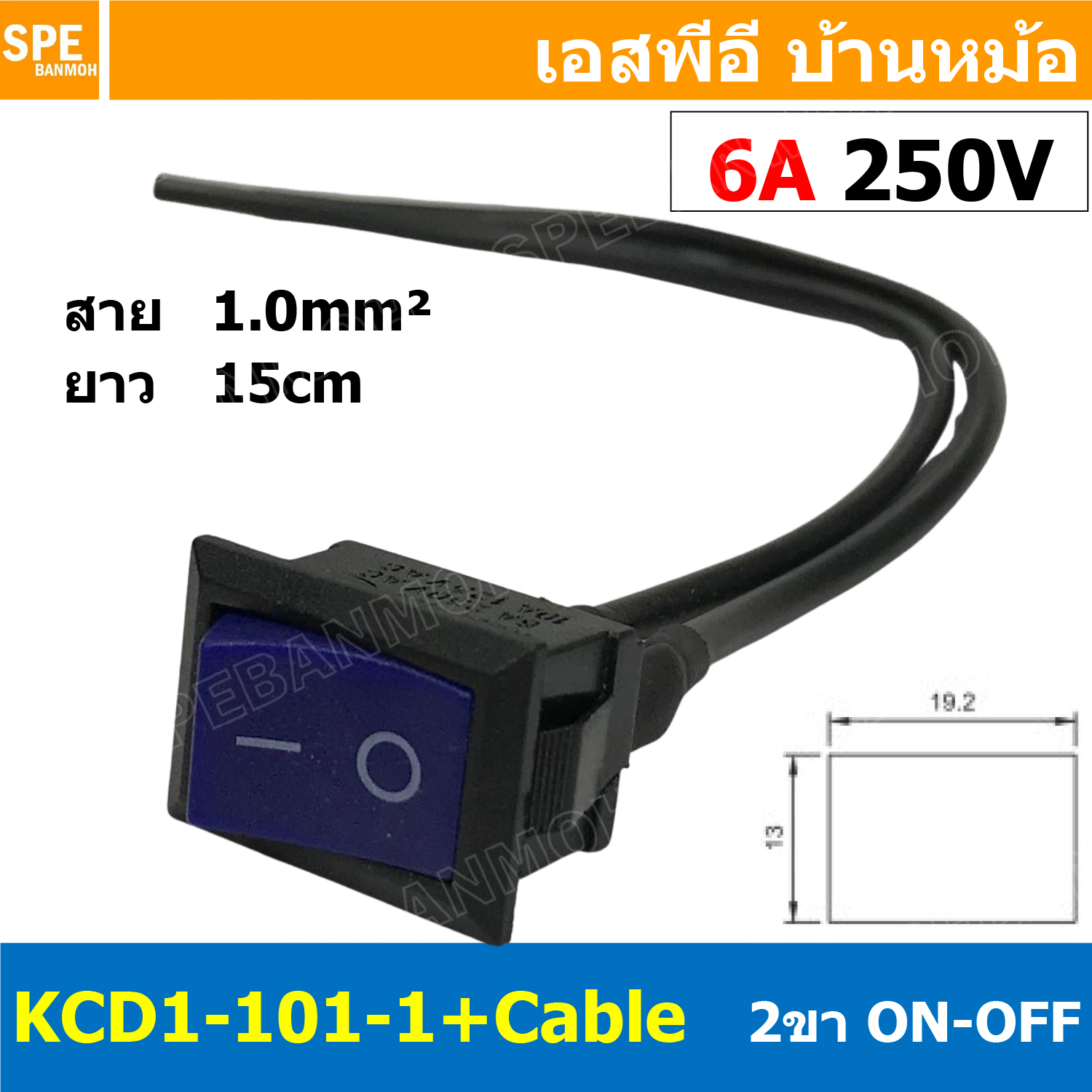 [ 4ชิ้น ] KCD1-101-1-WIRE สีน้ำเงิน BLUE 2ขา สวิทช์กระดก เล็ก Rocker Switch 15cm สายยาว15ซม สวิทช์พร้อมสาย 2P สวิทช์กระดก ON-OFF สวิทช์ไฟ Switch สวิทช์เปิดปิด 250V