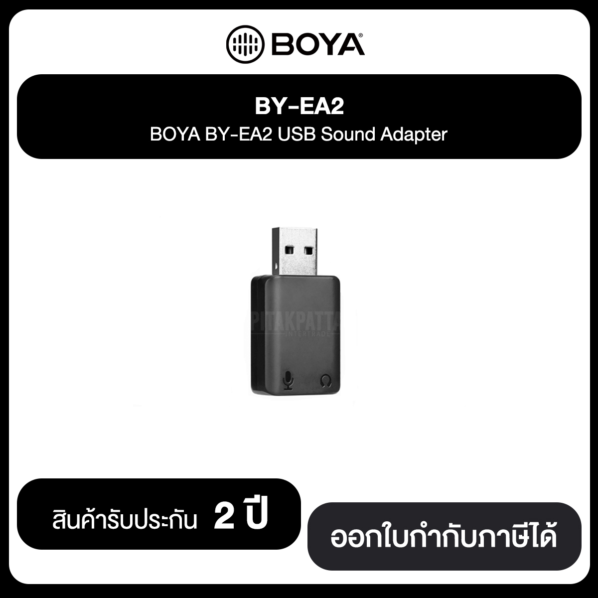 BOYA BY-EA2 USB Sound adapter รับประกันสินค้า 2 ปี