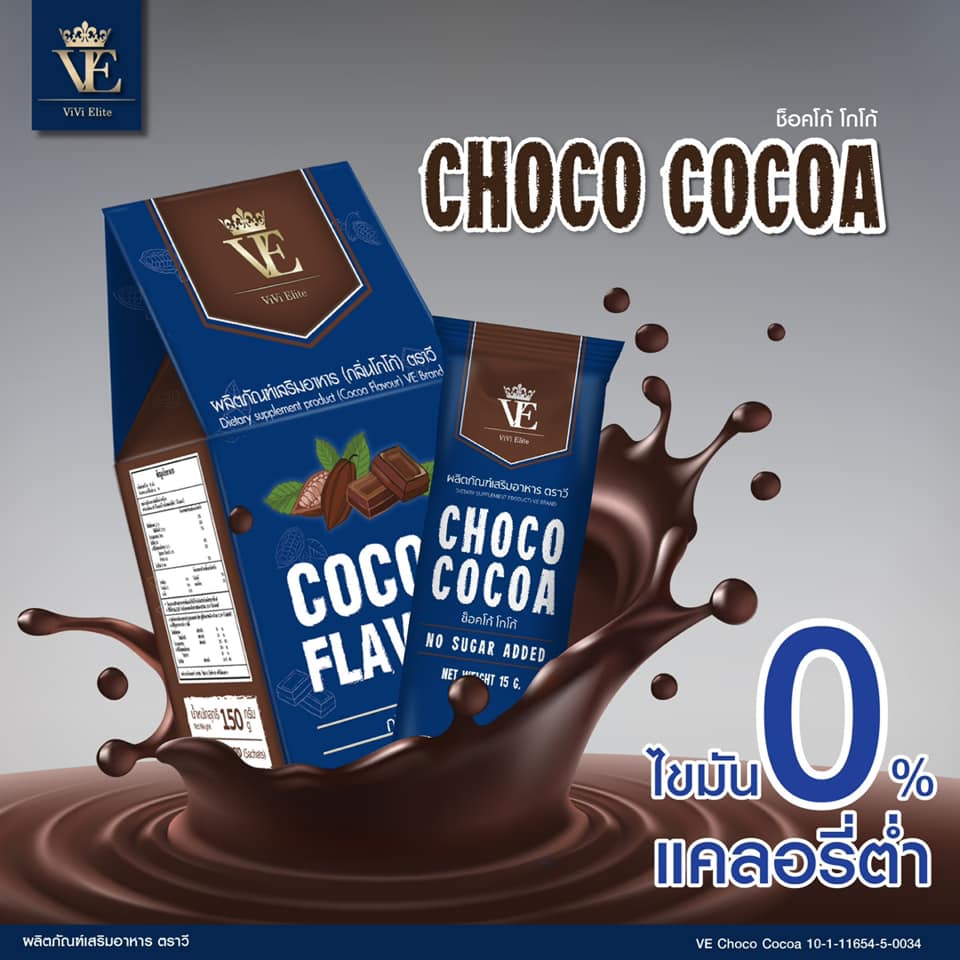 VE Cocoa flavor วี โกโก้