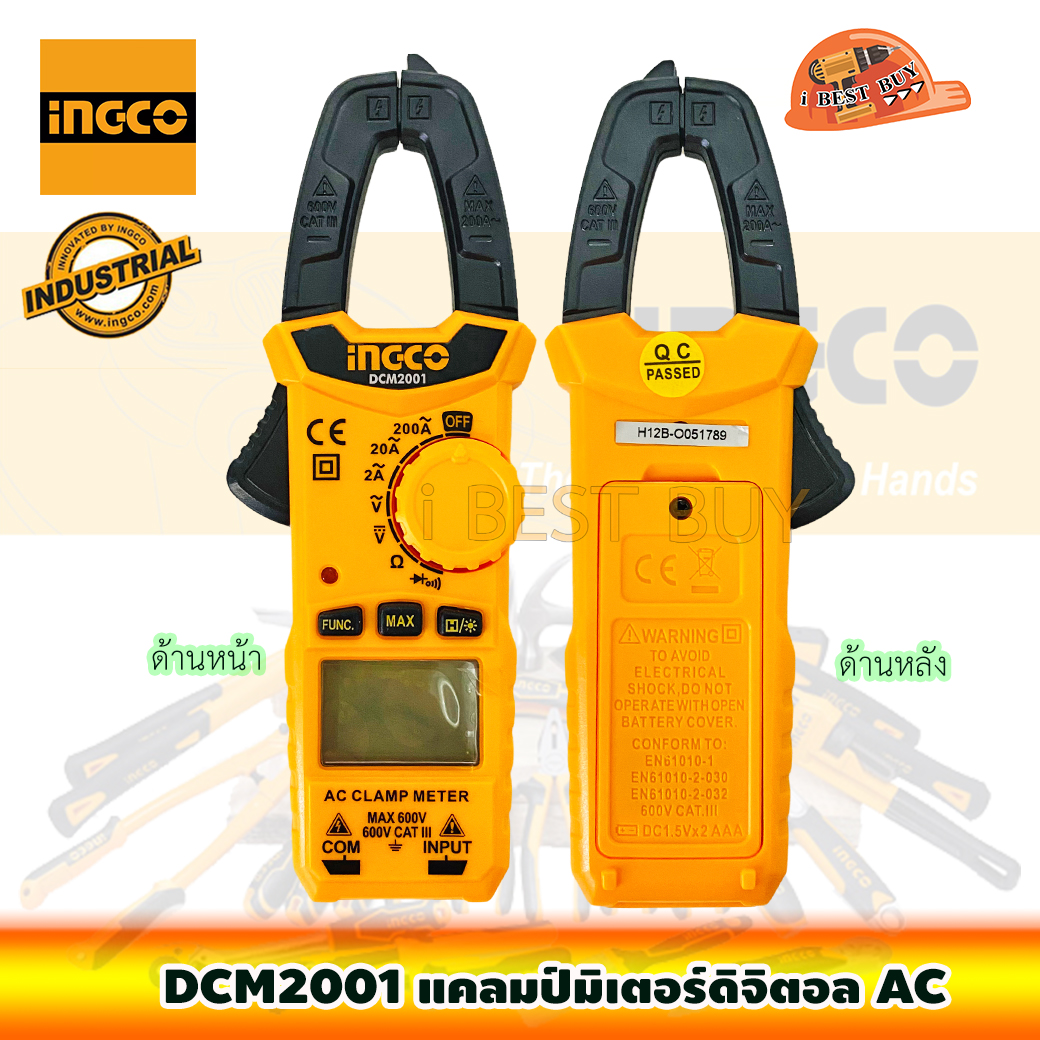 INGCO DCM2001 แคลมป์มิเตอร์ดิจิตอล AC