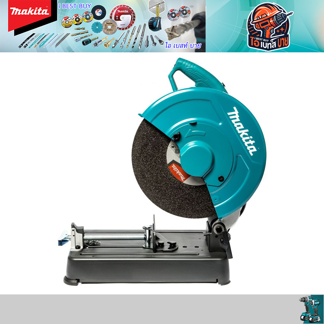MAKITA LW1401 เครื่องตัด 14นิ้ว 2,200วัตต์ (ล็อกคอแบบโซ่) พร้อมใบตัดติดเครื่อง 1ใบ