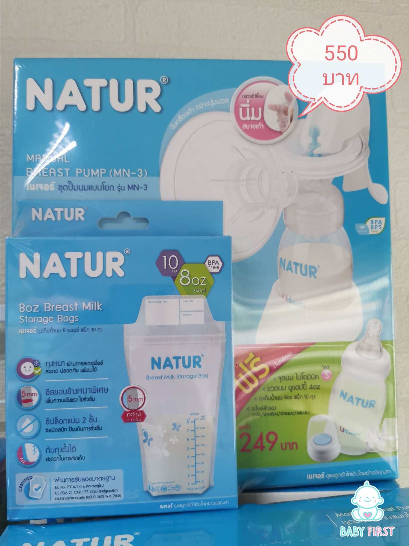 NATUR ชุดปั๊มนมแบบโยก รุ่น MN-3 มาพร้อมกับปากกรวยซิลิโคนนิ่ม นุ่มสบาย กระชับเต้าคุณแม่