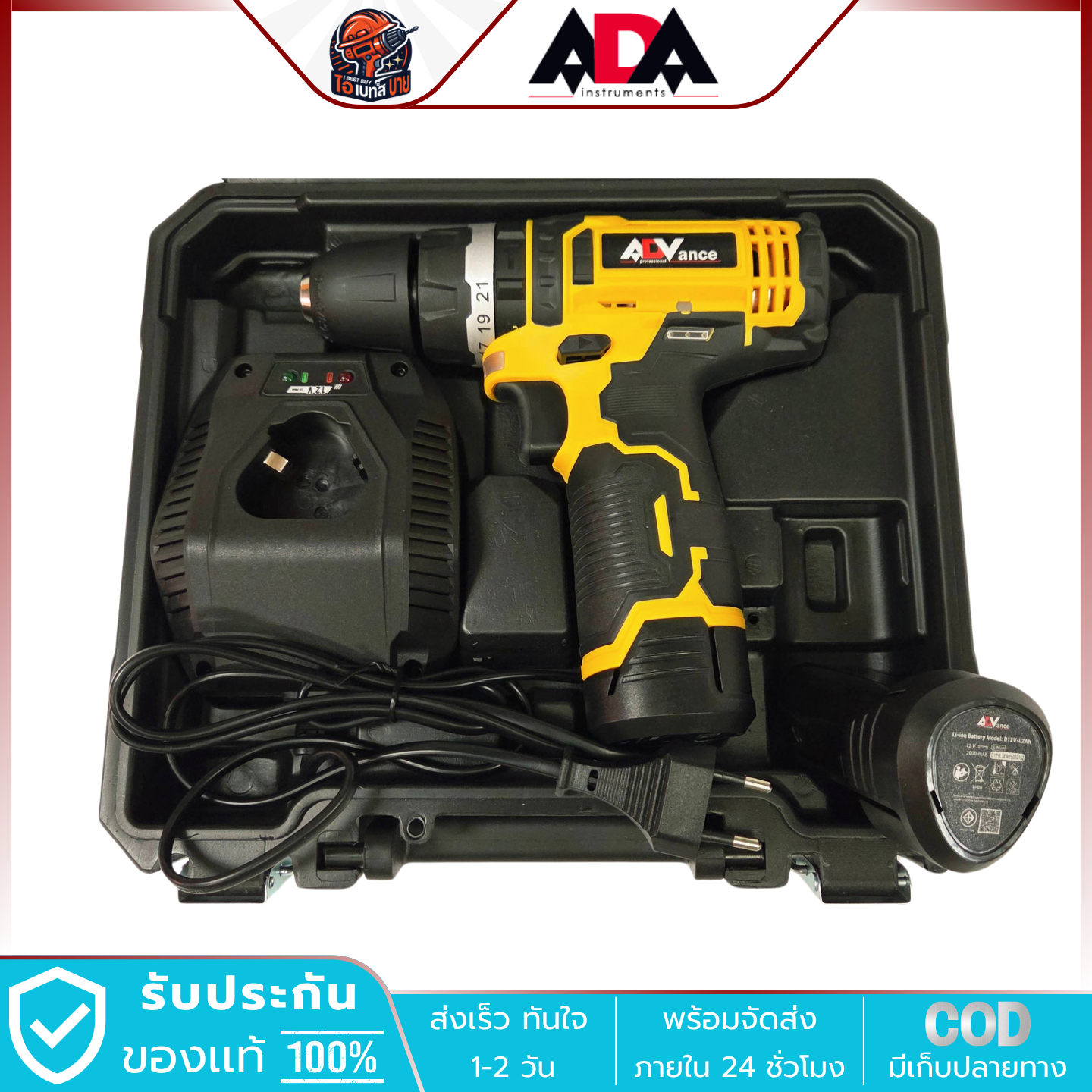 ADV CID-L666 สว่านกระแทก ไร้สาย 12V. หัวจับ 0.8-10มม. แรงบิด 30Nm. แบตเตอรี่ 2.0Ah.x2 ก้อน