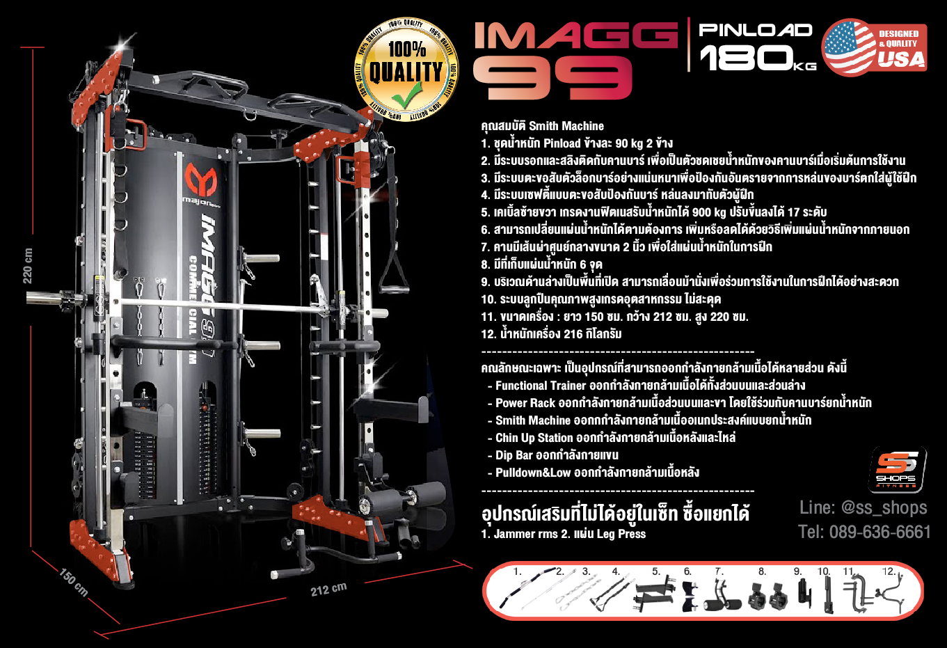 สมิทแมชชีน Smith Machine Imagg99/Pinload 180 kg/ม้านั่ง825+แผ่นน้ำหนัก50kg