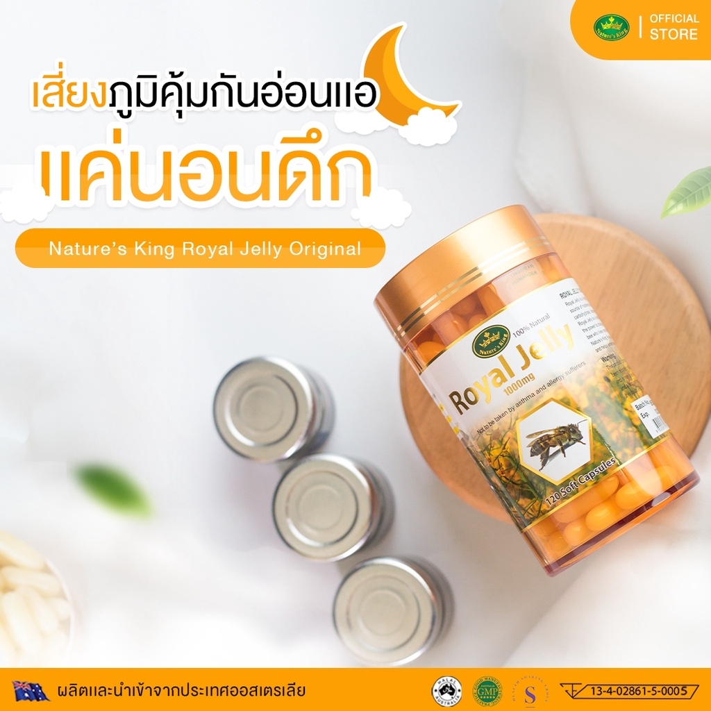 Nature king royal jelly 1000 mg นมผึ้งเนเจอร์คิงส์ บรรจุ 365 เม็ด ของแท้ ผิวสวย สุขภาพดี