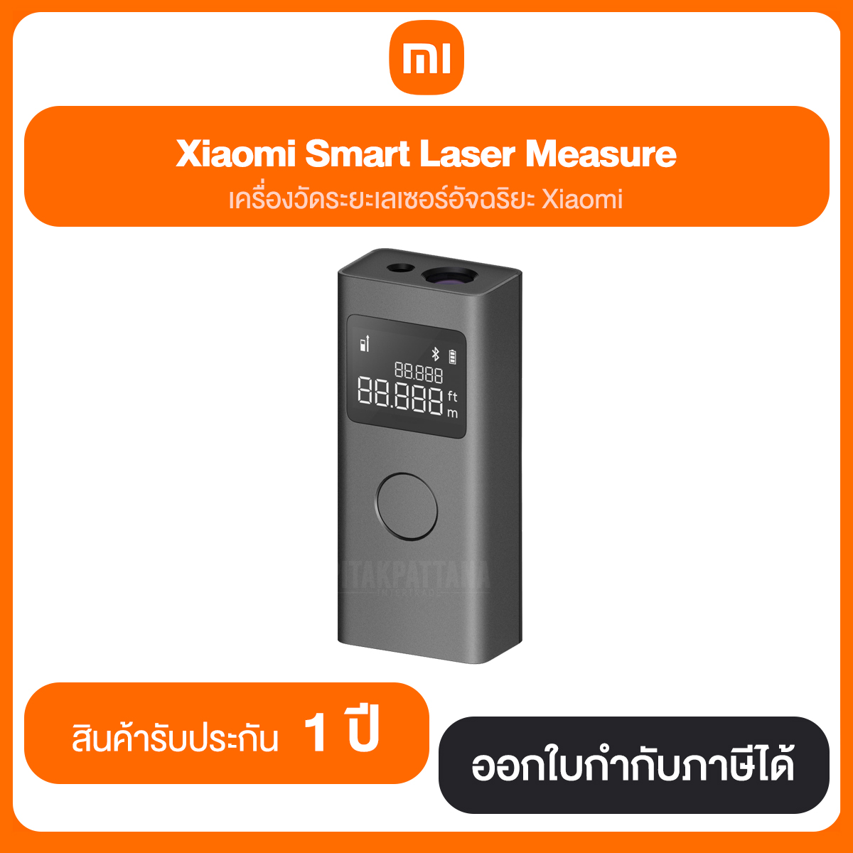 Xiaomi Smart Laser Measure เครื่องวัดระยะเลเซอร์อัจฉริยะ Xiaomi สินค้ารับประกัน 1 ปี