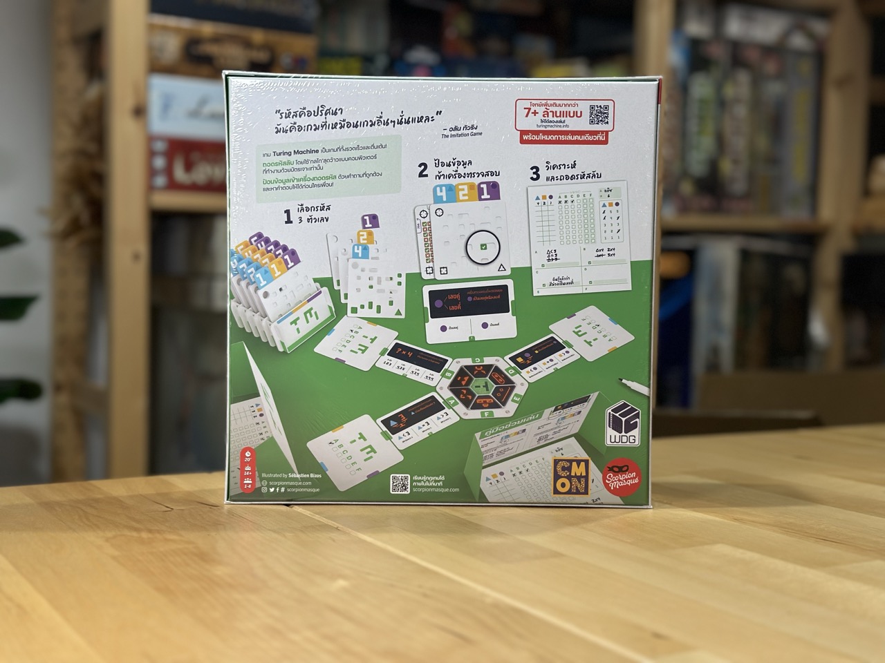 Turing Machine: ถอดรหัสจักรกลอัจฉริยะ บอร์ดเกมภาษาไทย