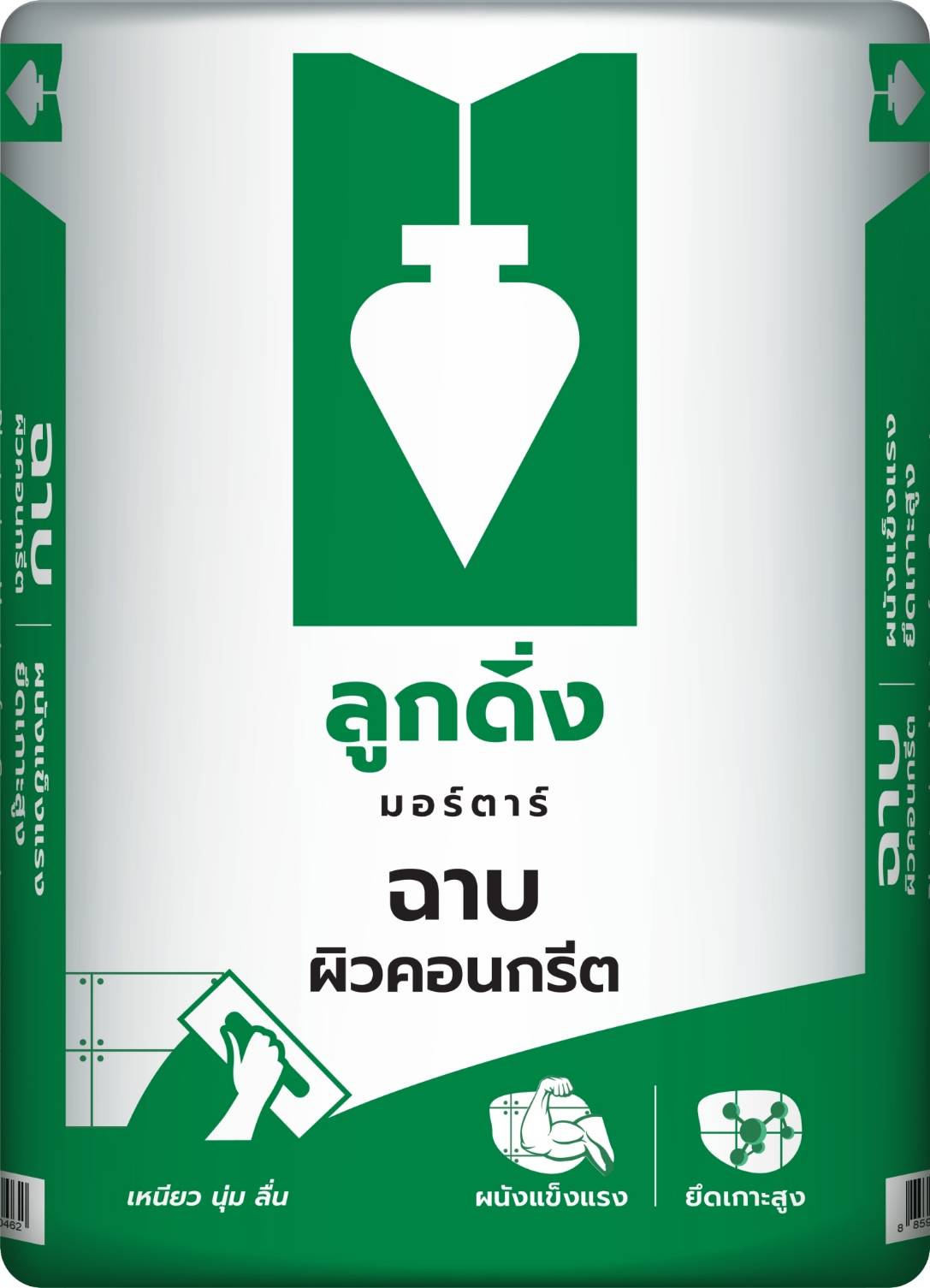 ปูนฉาบผิวคอนกรีต ตราลูกดิ่งเขียว CP003