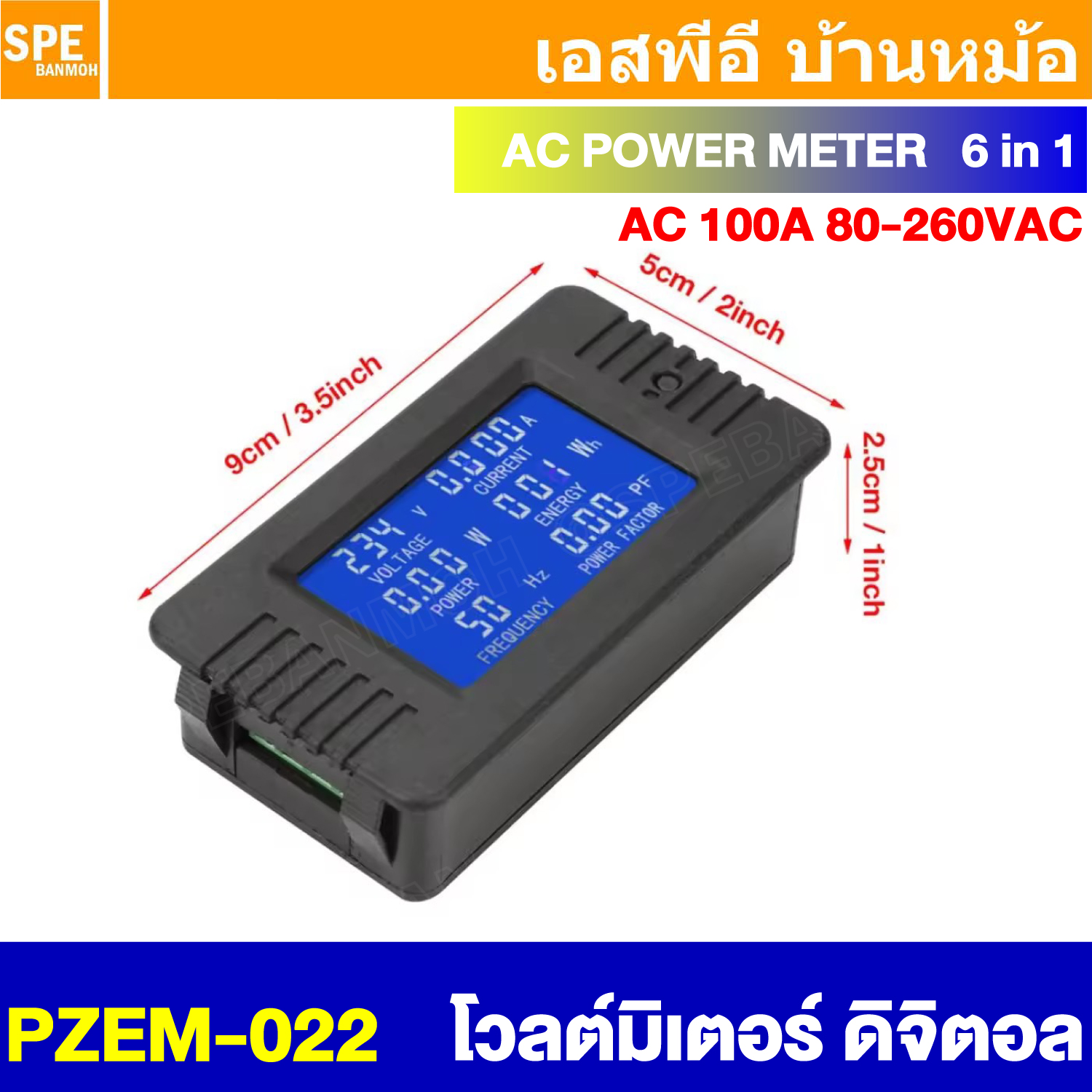[ 1 ชิ้น ] PZEM-022 AC Power Meter มิเตอร์ดิจิตอล 0-100A 80-260V โวลท์ แอมป์ วัตต์ พลังงานไฟฟ้า ความถี่ พาวเวอร์แฟ็คเตอร์ Digital Multi-Function Meter มัลติมิเตอร์ วัดกระแส วัดแรงดัน AC Meter พาแนลมิเตอร์ Panel Meter มิเตอร์ติดหน้าตู้ LCD Digital