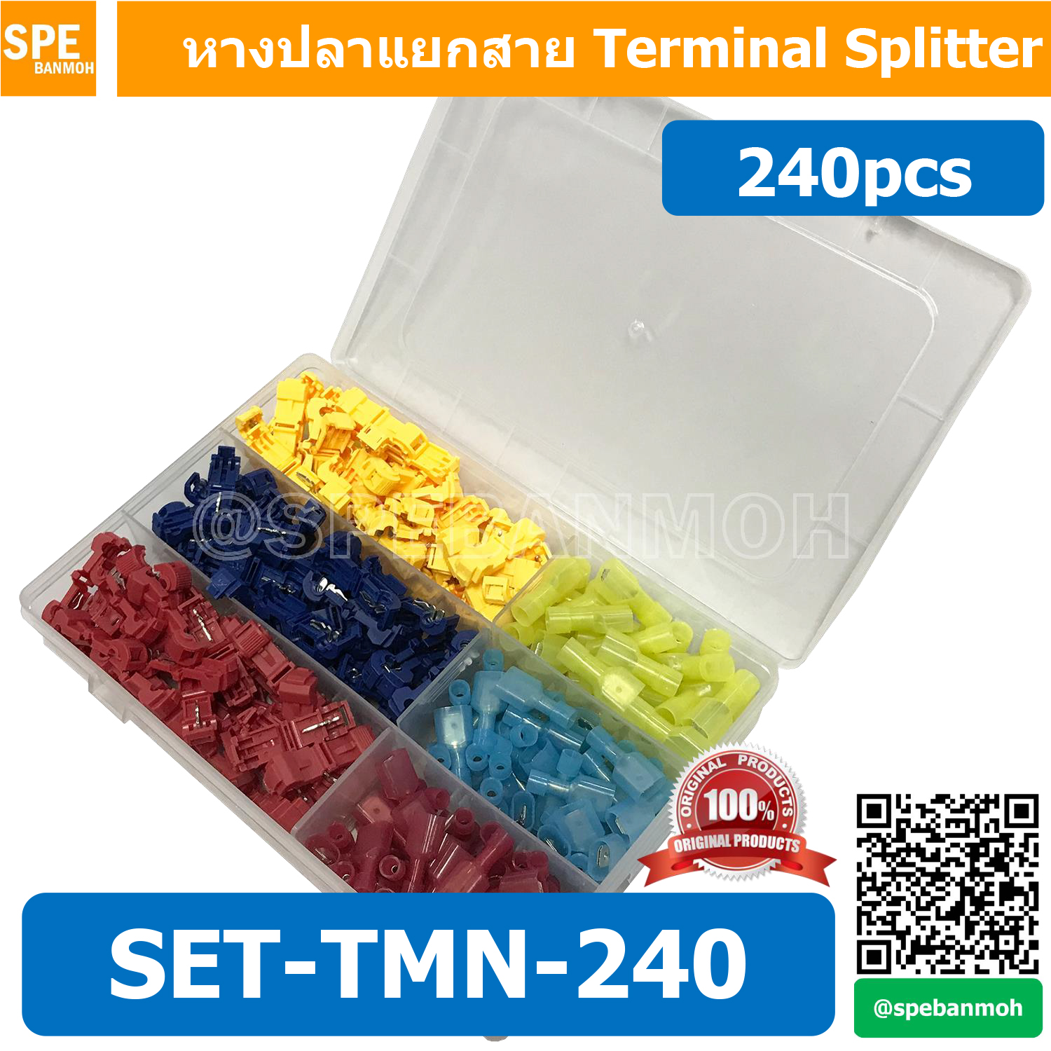 SET-QSC-240 หางปลาแยกสาย Terminal Splitter เทอร์มินอลแทปสาย ต่อสายไฟ เทอร์มินอลต่อสายไฟ ข้อต่อสายไฟ จั๊มสายไฟแบบ Cable Tab Terminal Crimpping