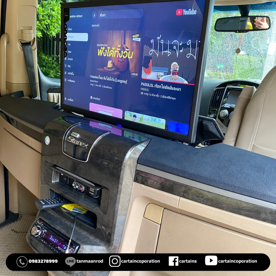 เปลี่ยนจอคอนโซล Starex ให้ดูหนังฟังเพลง พร้อมบริการถึงบ้าน 🏡