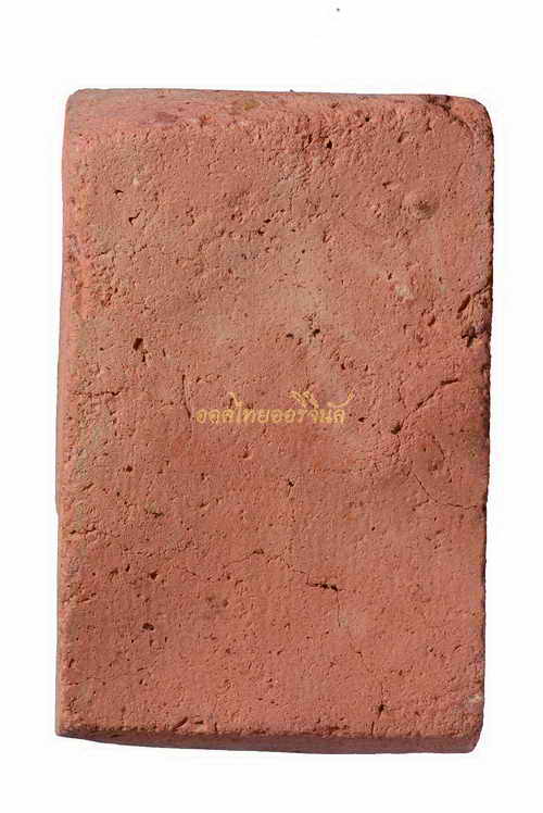 +พระตัดแผงเก้า วัดพระธาตุนาดูน เนื้อดิน มหาสารคาม 63061199