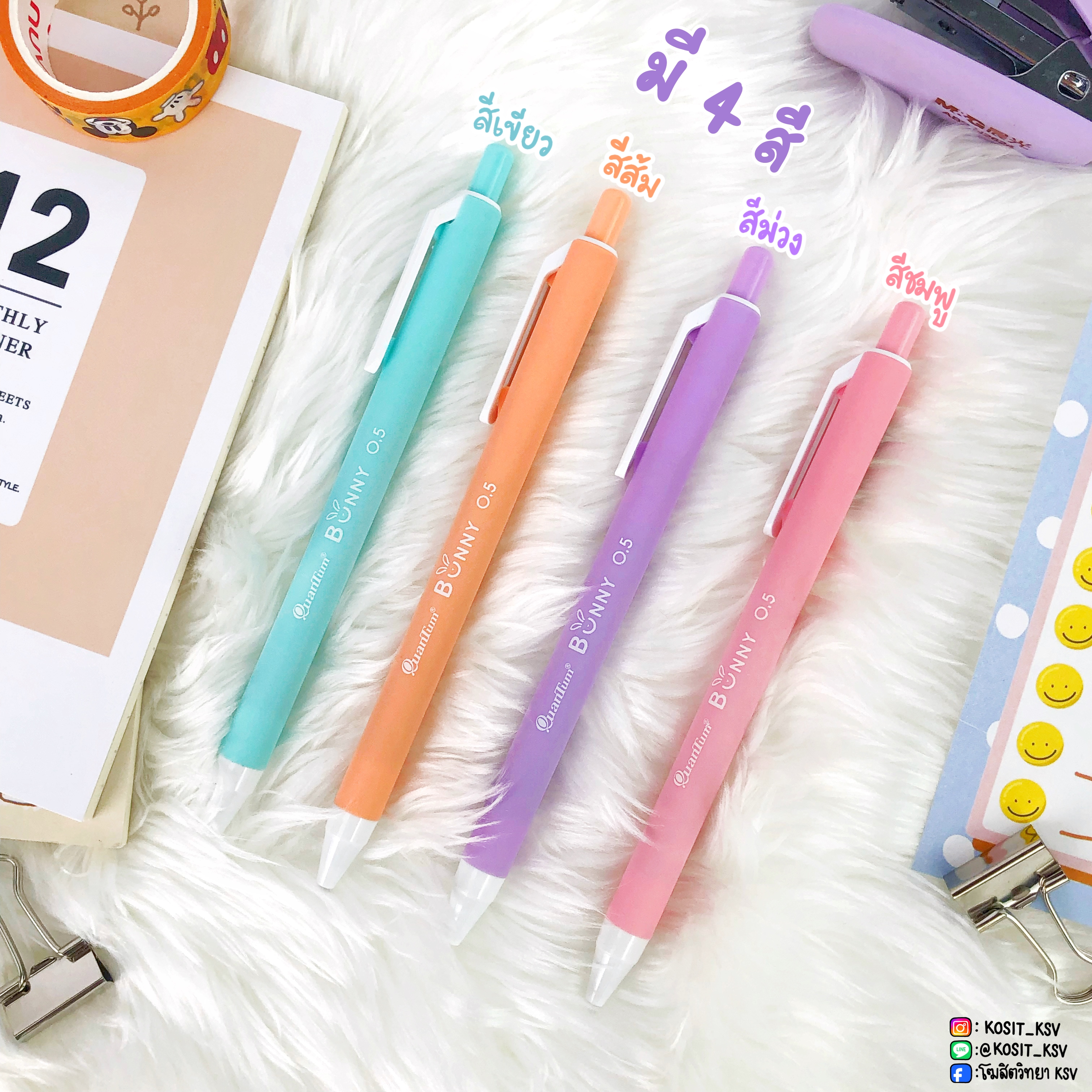 ปากกาควอนตั้ม รุ่น บันนี่ Bunny Quantum 0.5 มม.