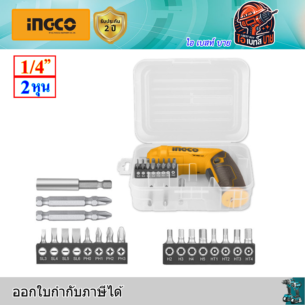 INGCO CSDLI0442 สว่านไร้สาย (งอได้) 4V. 1/4 นิ้ว แรงบิดสูงสุด 4 N.M.