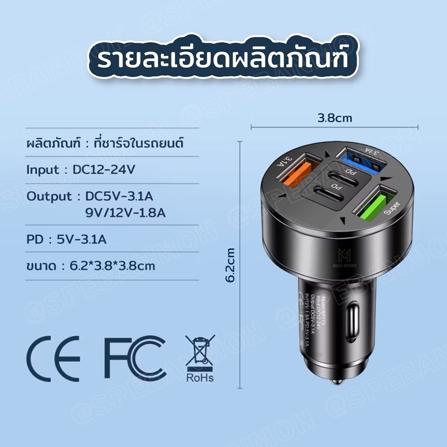 [ 1 ชิ้น ] CG-041 ปลั๊กจุดบุหรี่รถยนต์ ชาร์จเร็ว 30W PD+QC PD Charger USB Cigarette Lighter Plug Fast Charging 2 USB-C + 3 USB-A ที่ชาร์จแบตในรถ พร้อมจอแสดงผลแรงดัน เครื่องชาร์ตแบต อุปกรณ์เสริมในรถยนต์ Car Accessory
