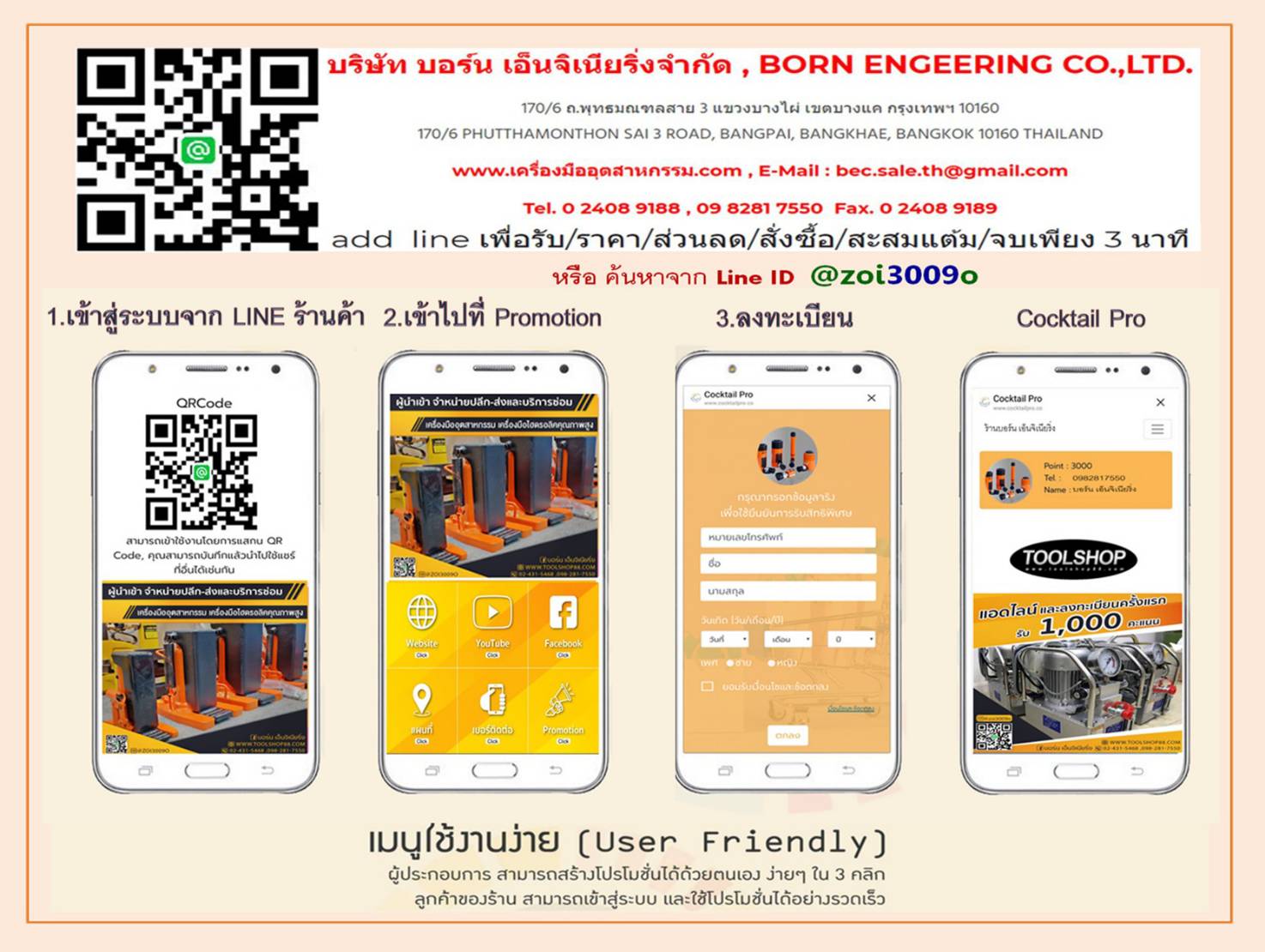 ENGINEERING88