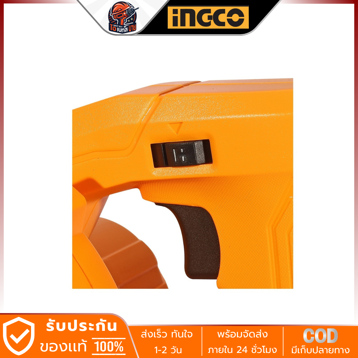 INGCO เครื่องเป่าลม ไร้สาย 20V. รุ่น CABLI200181 แบต 2.0Ah.x1 ปริมาณลม 2.7 ลูกบาศก์เมตร/นาที