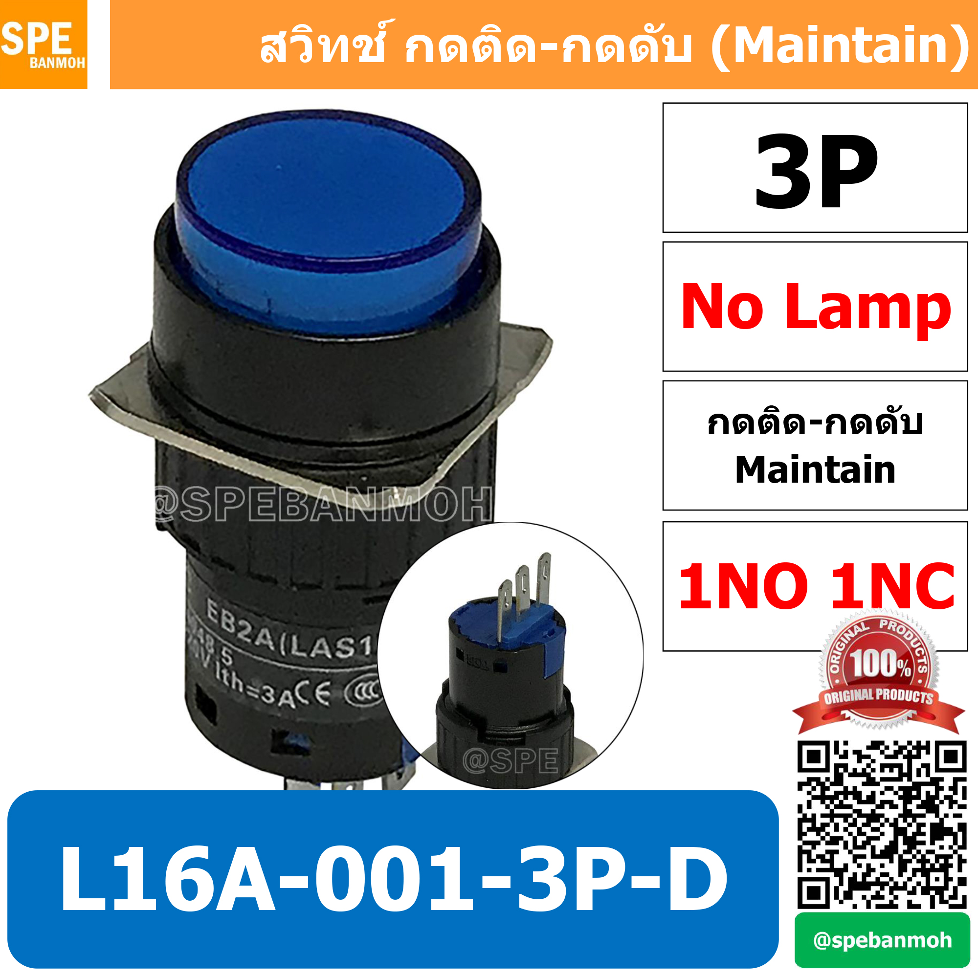 [ 1 ชิ้น ] L16A-001-3P-DZ สีน้ำเงิน Blue สวิทกด Push Switch 16มม กดติด-กดดับ สวิทช์ กดติดกดดับ Latching 16มม กดติด กดดับ 3ขา 3P Maintain ∅16mm สีน้ำเงิน ไม่มีไฟแสดงสถานะ Push Button Switch LA16 Light push button switch 16mm No-Lamp