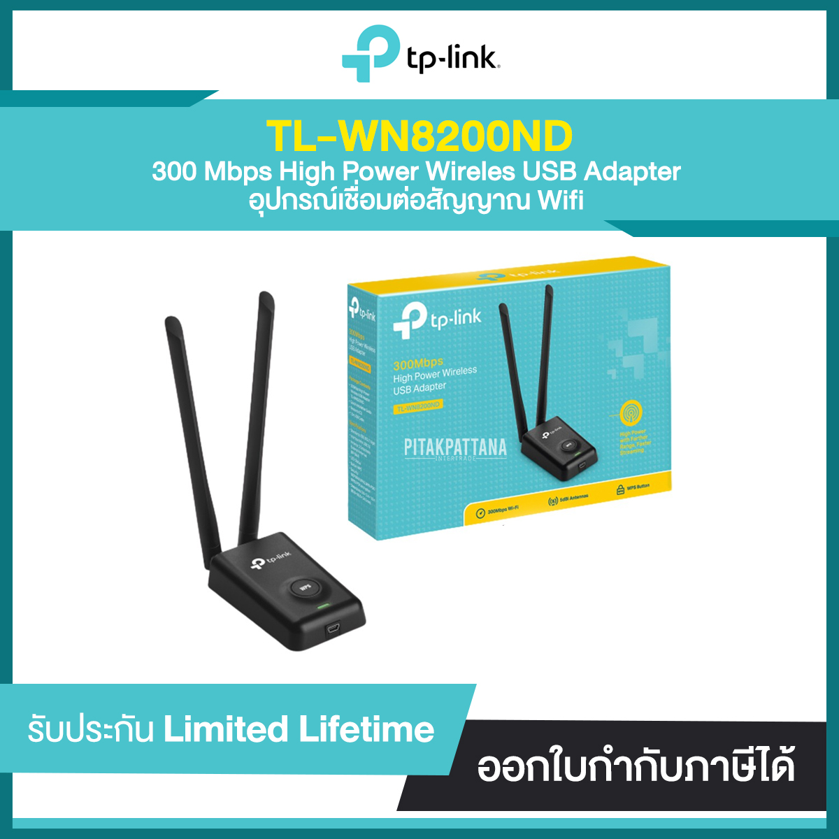 TP-LINK TL-WN8200ND 300Mbps High Power Wireless USB Adapter อุปกรณ์เชื่อมต่อสัญญาณ Wifi รับประกันศูนย์ไทย