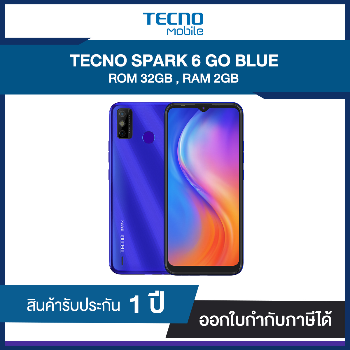SmartPhone TENCO SPARK 6 GO (32GB) รับประกันศุนย์ 1 ปี