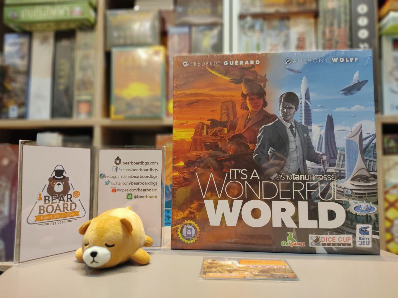 It's A Wonderful World -สร้างโลกมหัสจรรย์ บอร์ดเกมภาษาไทย