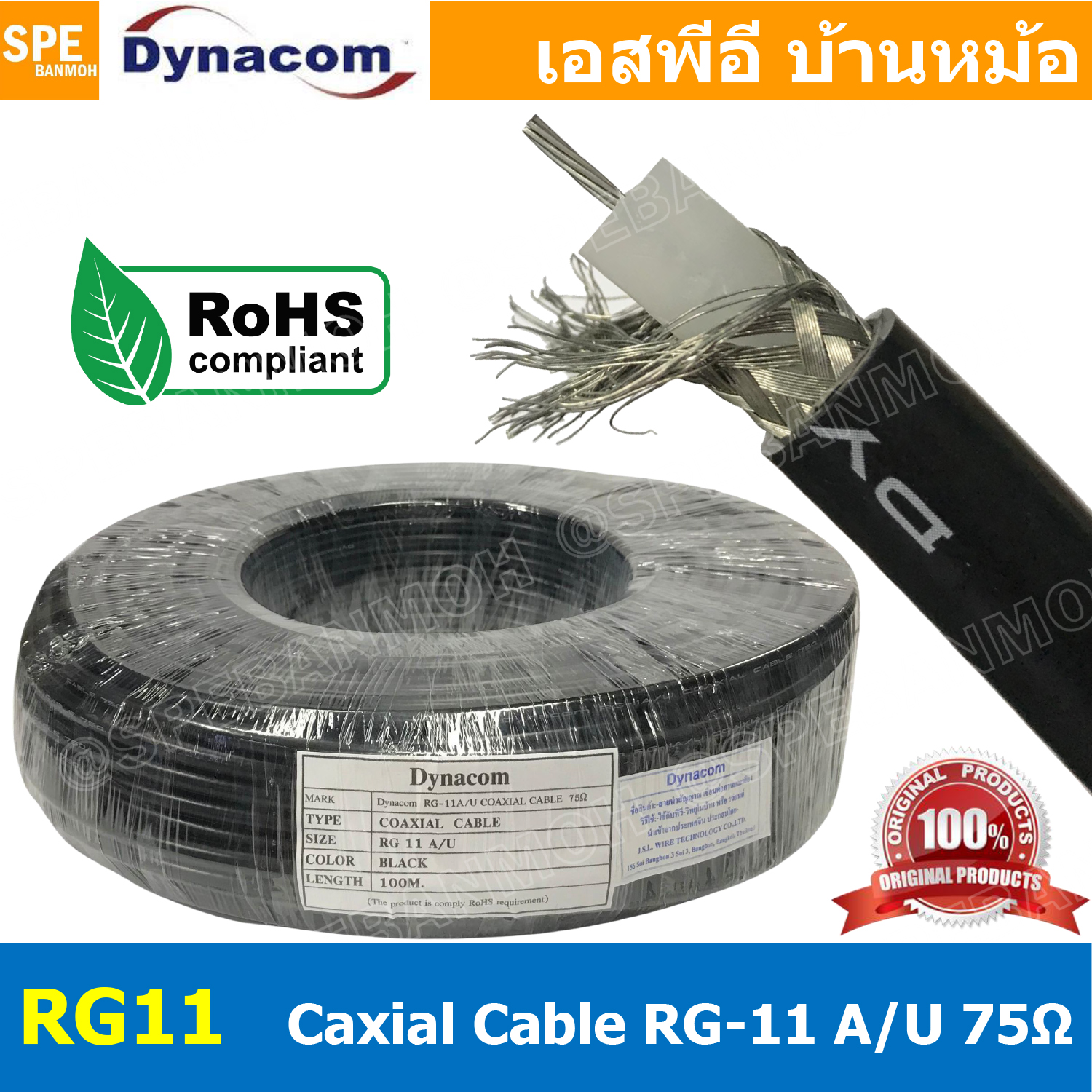 [ 100 เมตร ] JSL-RG11 RG-11 สาย Coaxial รุ่น RG11 A/U 75 Ohm สายโคแอกเชียล สายสัญญาณ RG 11 Coaxial Cable RG-11 สาย Coax Cable สายRG11 สายRG-11 สายสัญญาณ 75 โอม สายสัญญาณ RG11 AU 75โอม