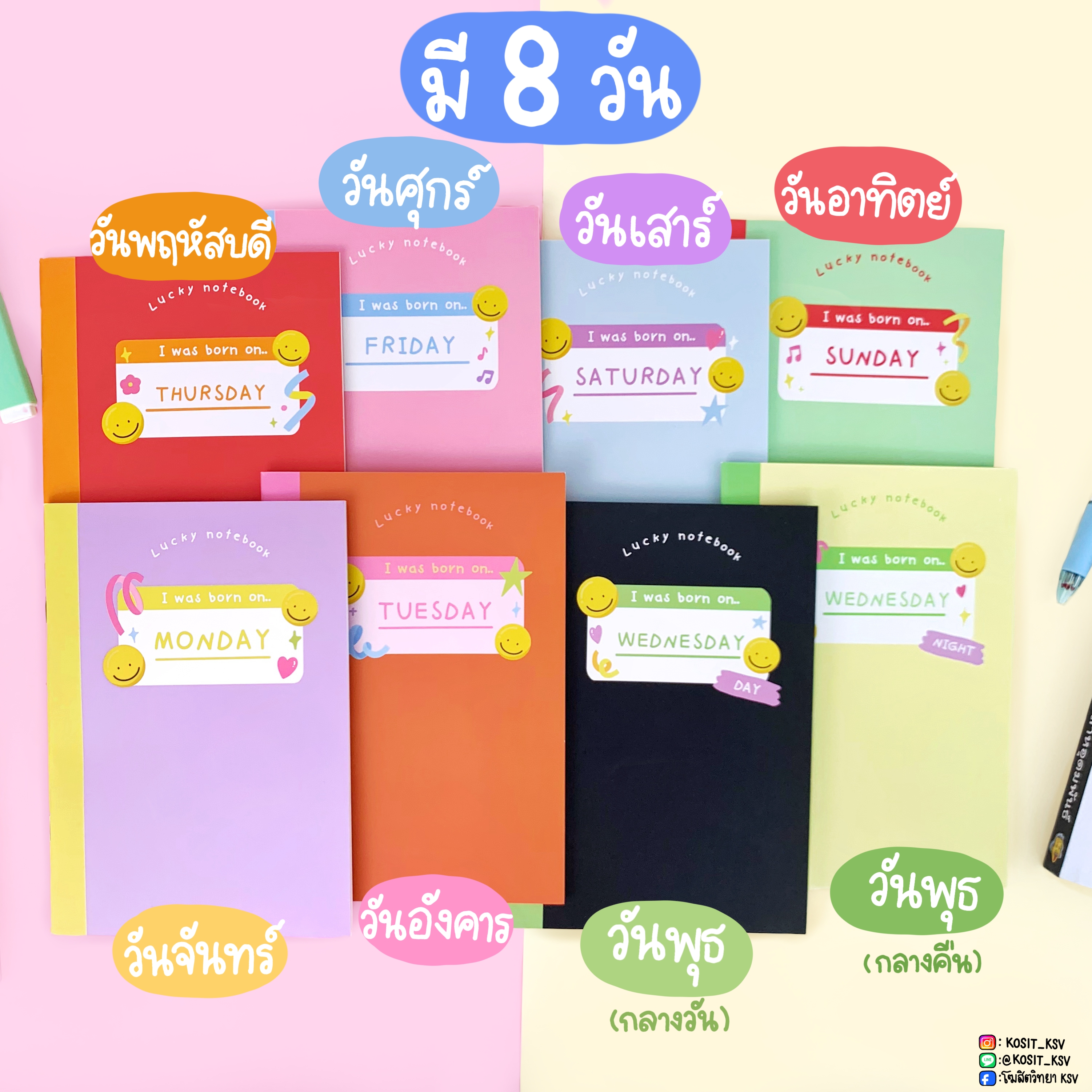 สมุดโน๊ต สมุดจดบันทึก มีเส้น สายมู สีประจำวันเกิด ขนาด A5