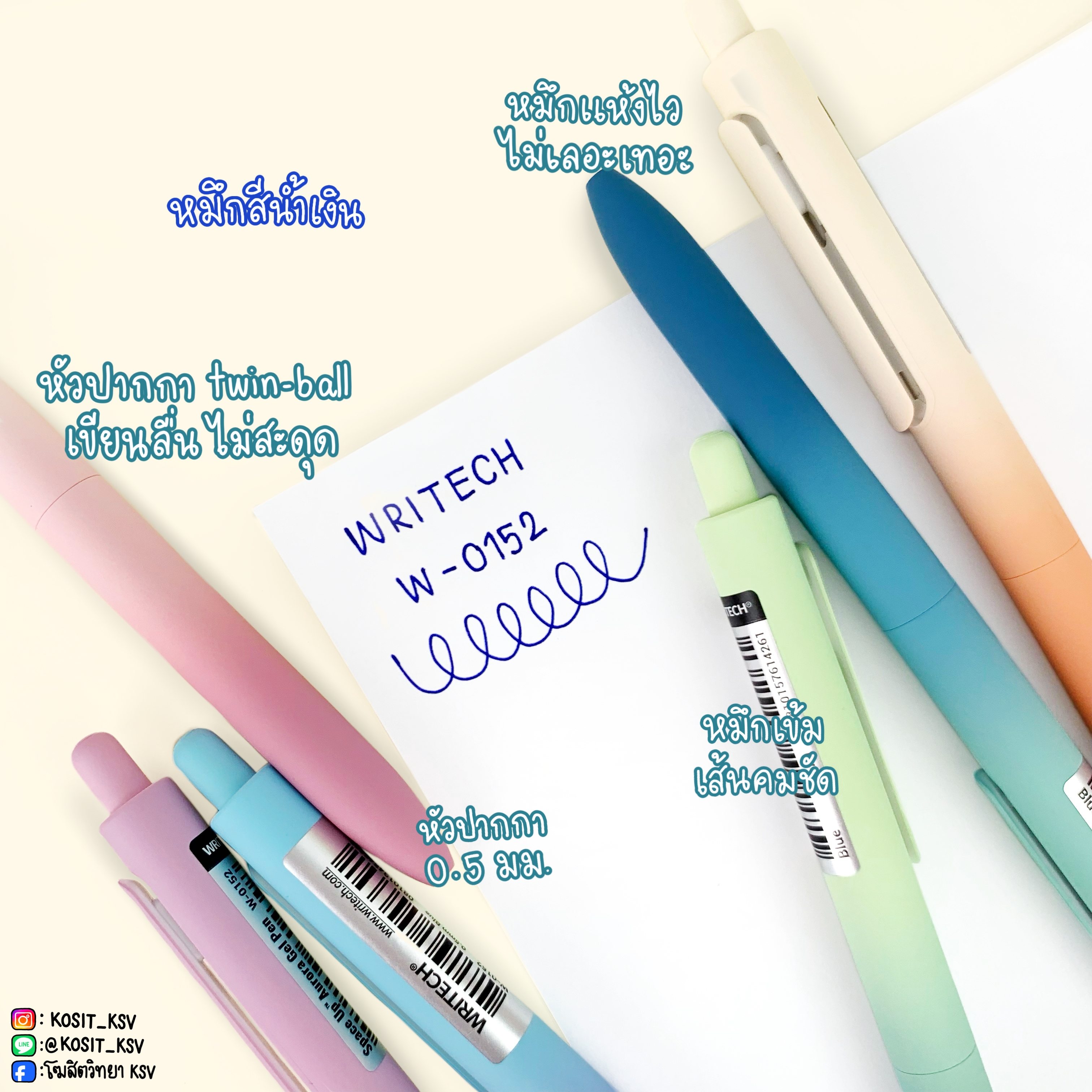 ปากกาเจล WRITECH รุ่น Space Up Aurora W-0152 หัวปากกา 0.5 มม. หมึกสีน้ำเงิน